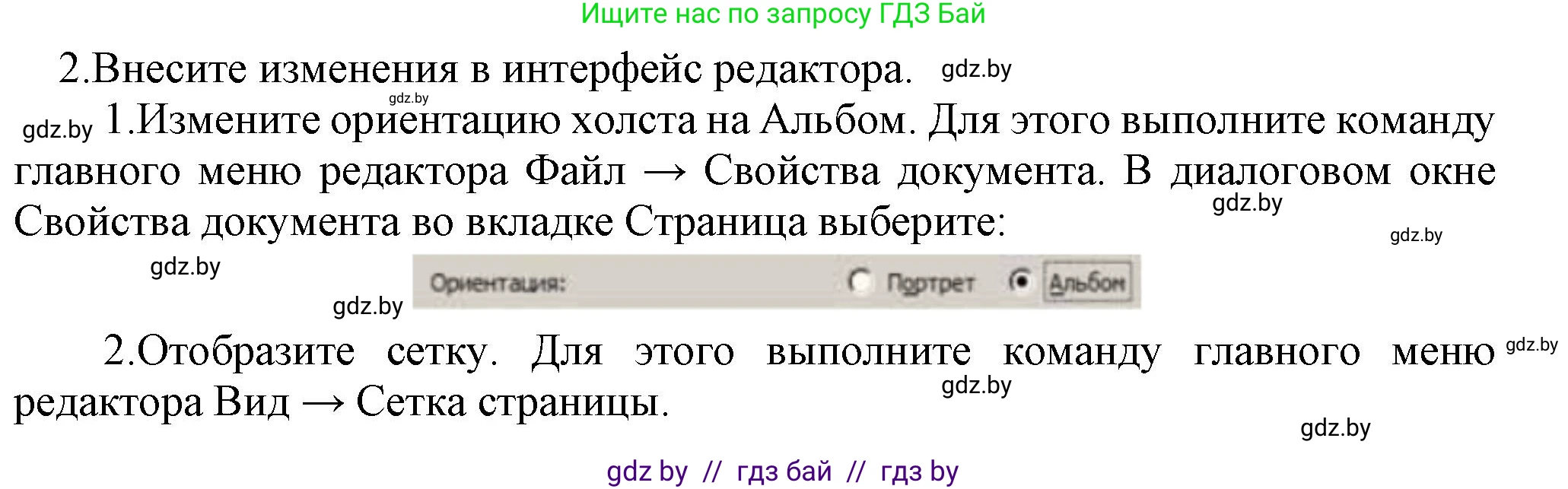 Информатика, 7 класс Учебник, авторы: Котов Владимир Михайлович, Лапо Анжелика Ивановна, Войтехович Елена Николаевна, издательство Народная асвета, Минск, 2017, страница 144, номер 2, Решение
