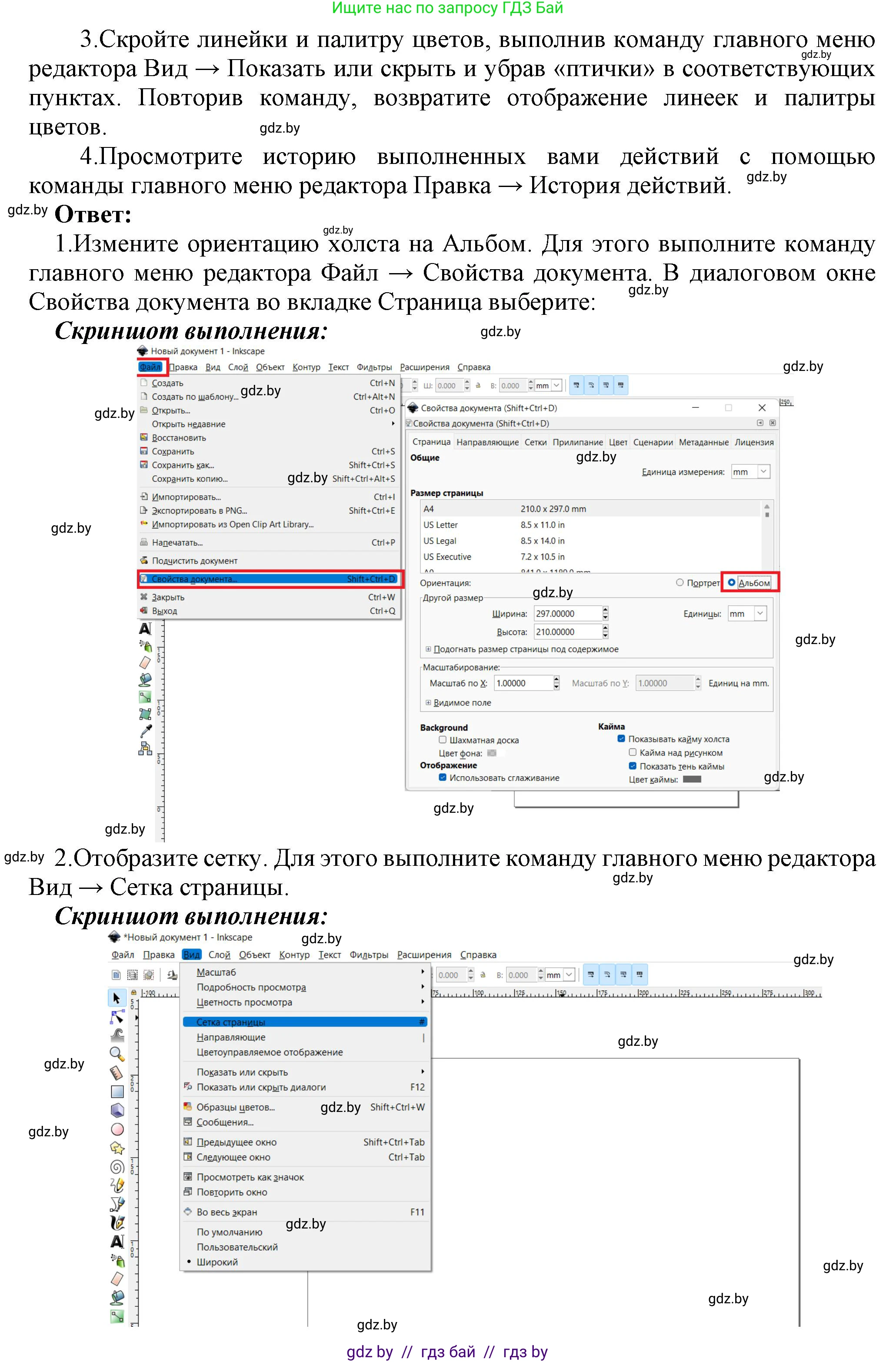 Информатика, 7 класс Учебник, авторы: Котов Владимир Михайлович, Лапо Анжелика Ивановна, Войтехович Елена Николаевна, издательство Народная асвета, Минск, 2017, страница 144, номер 2, Решение (продолжение 2)