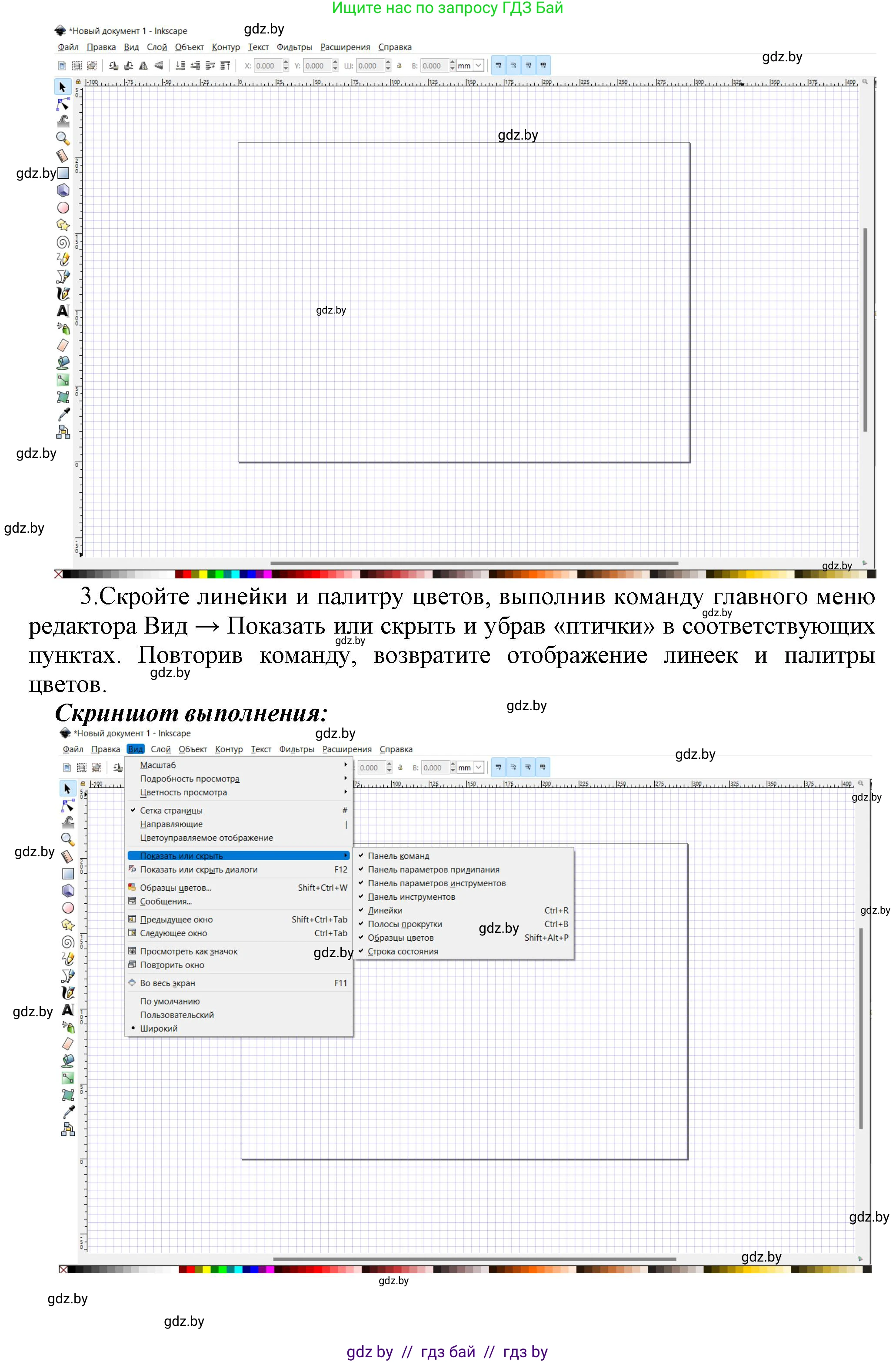 Информатика, 7 класс Учебник, авторы: Котов Владимир Михайлович, Лапо Анжелика Ивановна, Войтехович Елена Николаевна, издательство Народная асвета, Минск, 2017, страница 144, номер 2, Решение (продолжение 3)
