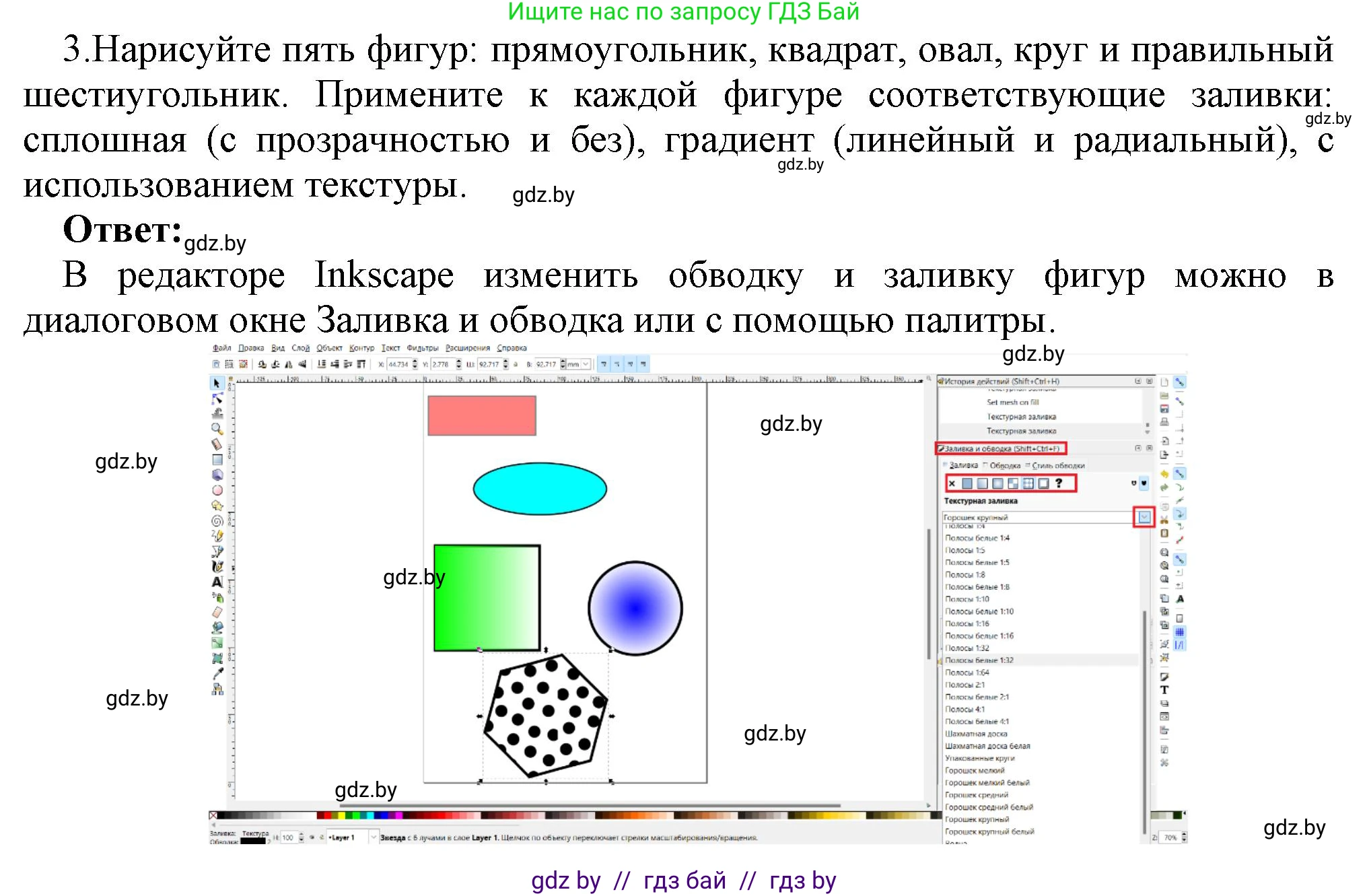 Информатика, 7 класс Учебник, авторы: Котов Владимир Михайлович, Лапо Анжелика Ивановна, Войтехович Елена Николаевна, издательство Народная асвета, Минск, 2017, страница 154, номер 3, Решение