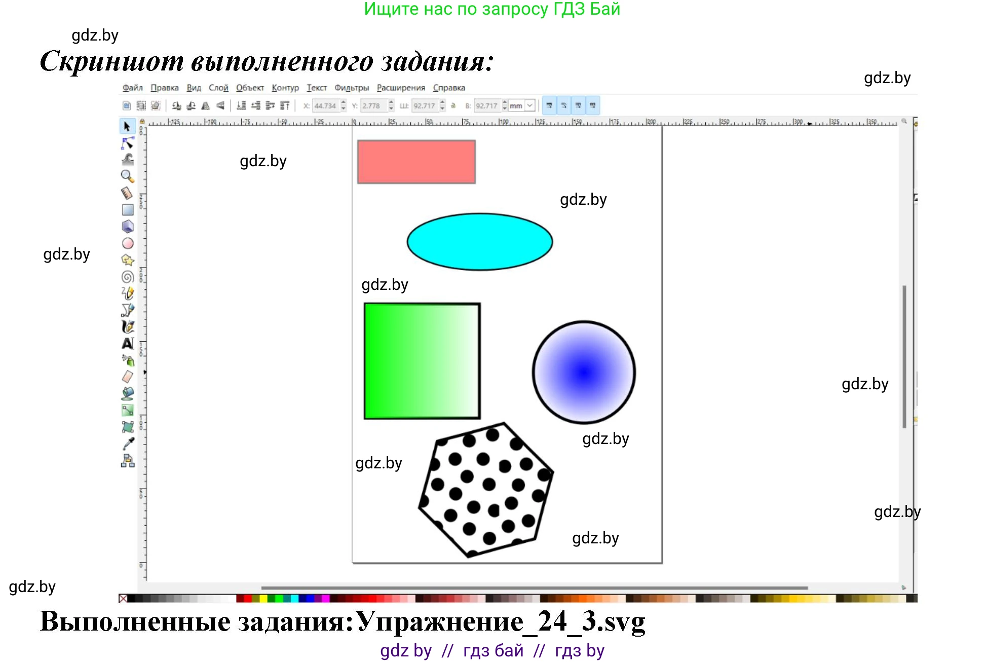 Информатика, 7 класс Учебник, авторы: Котов Владимир Михайлович, Лапо Анжелика Ивановна, Войтехович Елена Николаевна, издательство Народная асвета, Минск, 2017, страница 154, номер 3, Решение (продолжение 2)
