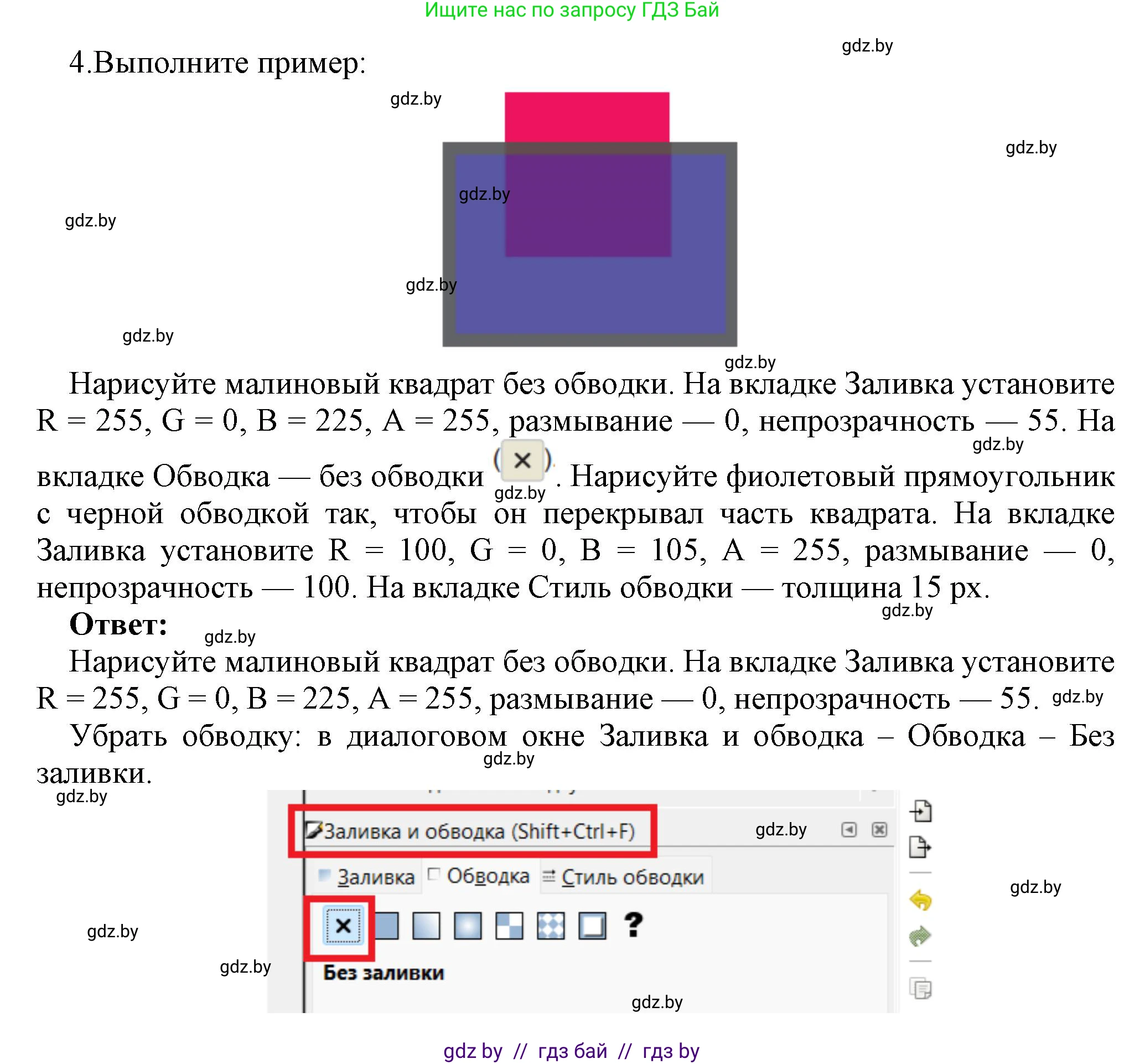 Информатика, 7 класс Учебник, авторы: Котов Владимир Михайлович, Лапо Анжелика Ивановна, Войтехович Елена Николаевна, издательство Народная асвета, Минск, 2017, страница 154, номер 4, Решение
