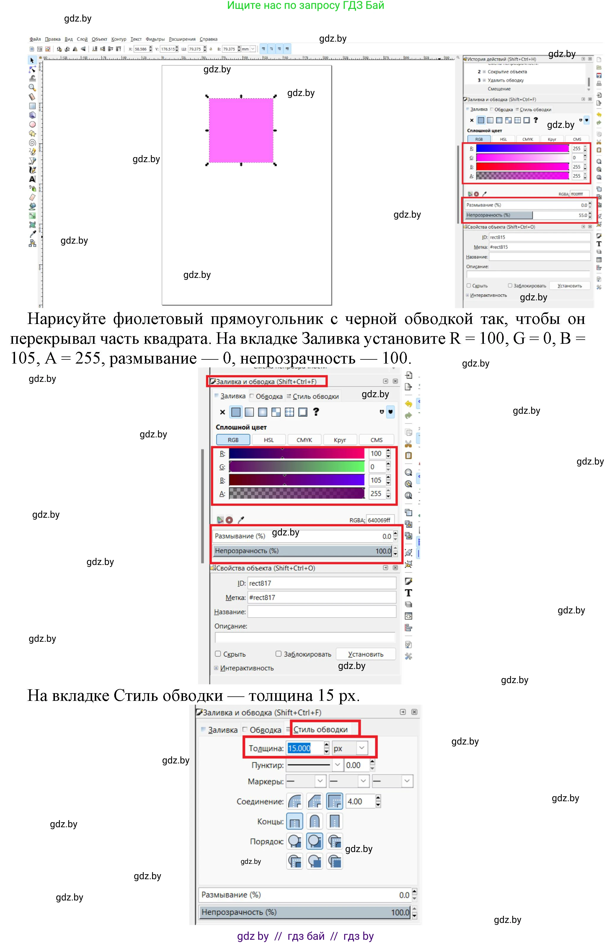 Информатика, 7 класс Учебник, авторы: Котов Владимир Михайлович, Лапо Анжелика Ивановна, Войтехович Елена Николаевна, издательство Народная асвета, Минск, 2017, страница 154, номер 4, Решение (продолжение 2)