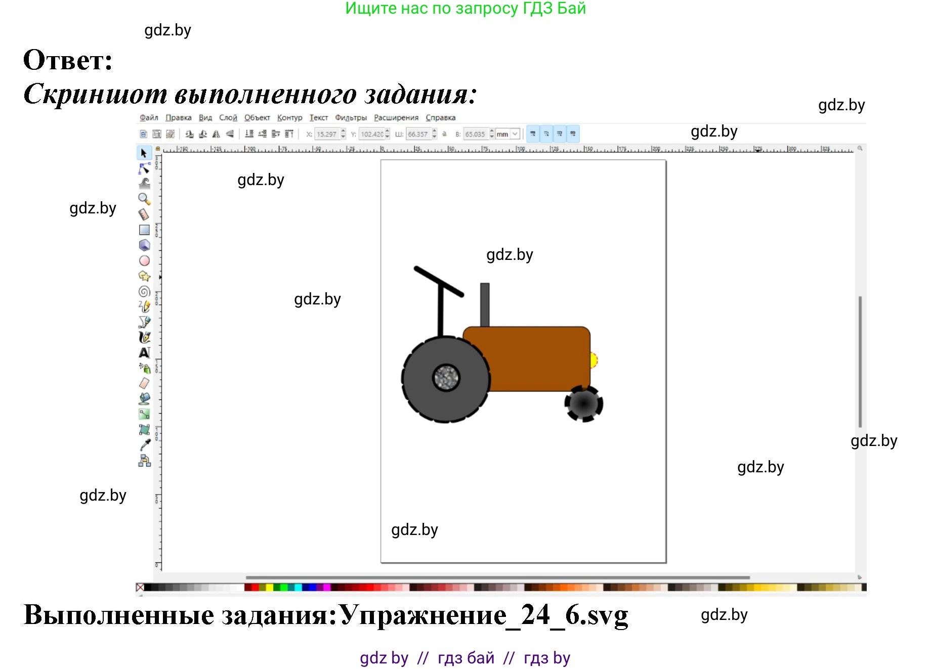 Информатика, 7 класс Учебник, авторы: Котов Владимир Михайлович, Лапо Анжелика Ивановна, Войтехович Елена Николаевна, издательство Народная асвета, Минск, 2017, страница 155, номер 6, Решение (продолжение 2)