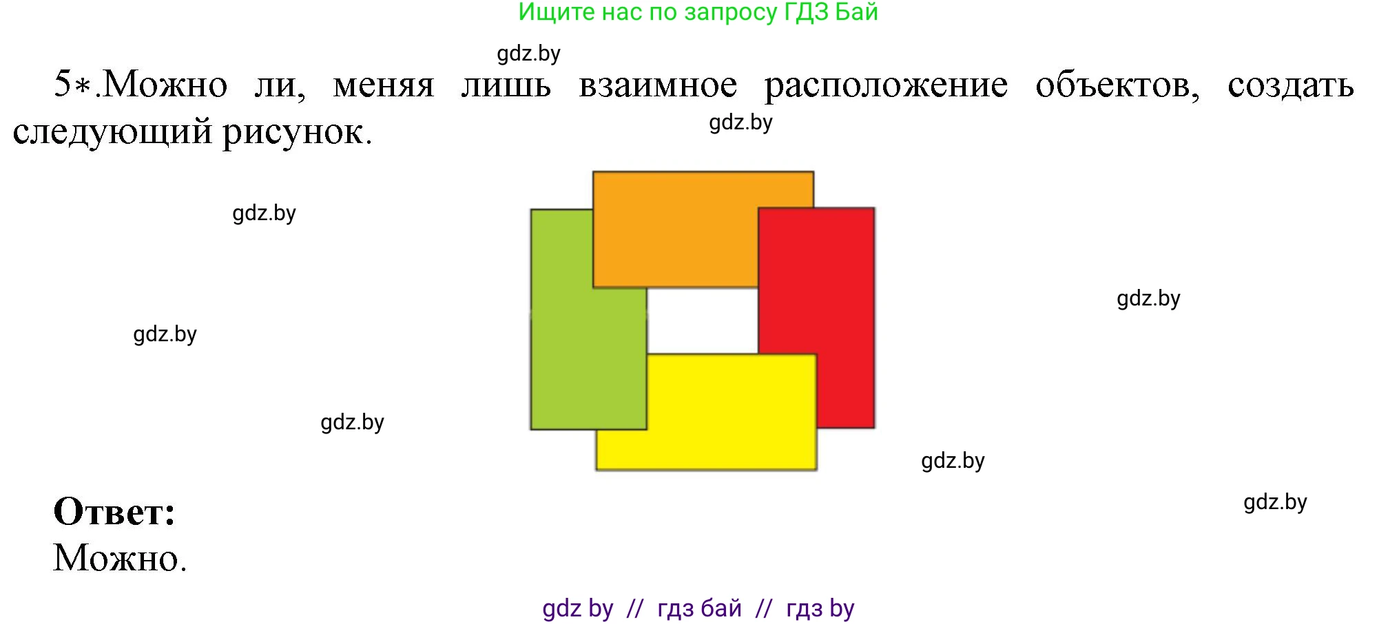 Информатика, 7 класс Учебник, авторы: Котов Владимир Михайлович, Лапо Анжелика Ивановна, Войтехович Елена Николаевна, издательство Народная асвета, Минск, 2017, страница 162, номер 5, Решение