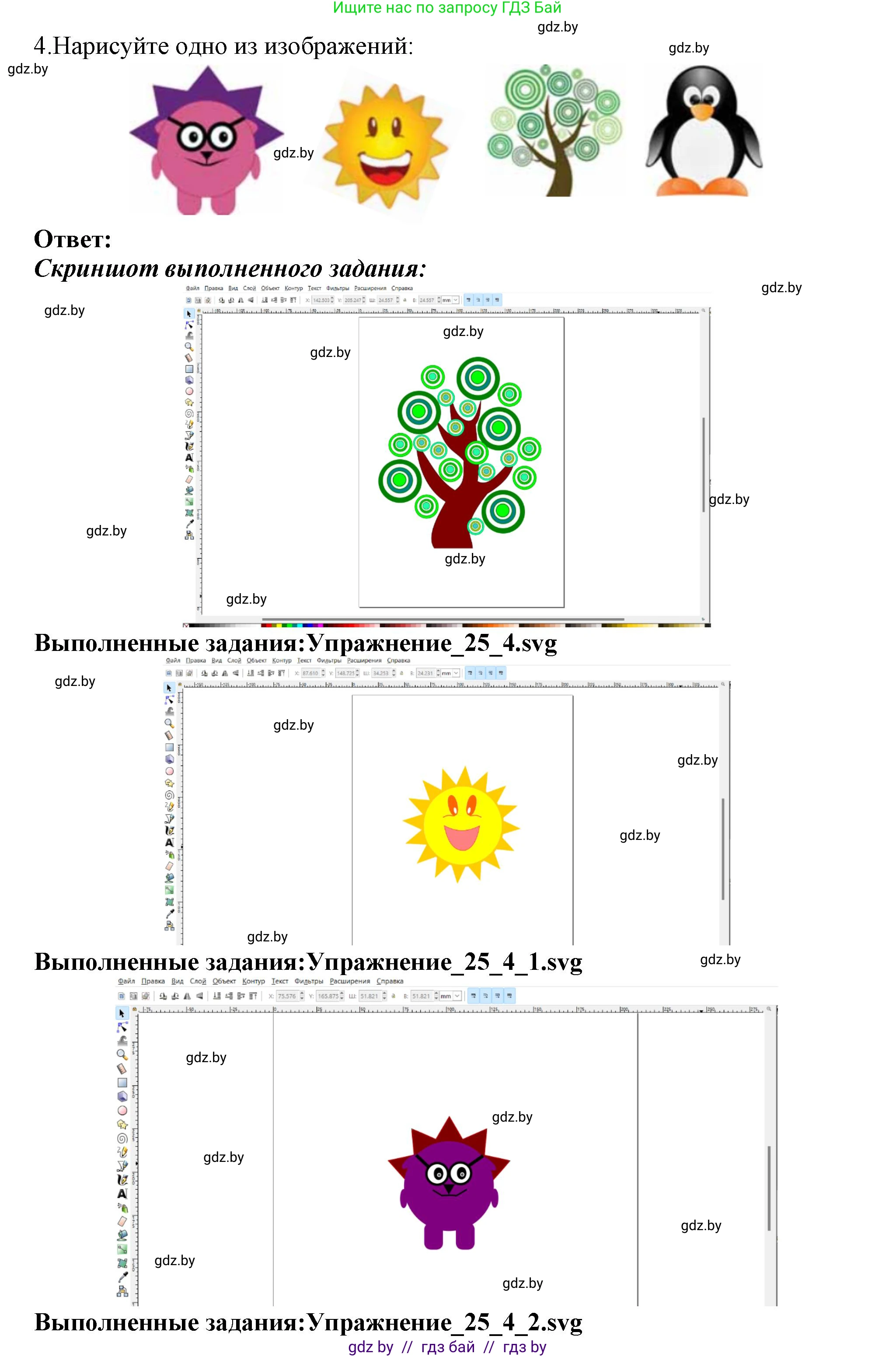 Информатика, 7 класс Учебник, авторы: Котов Владимир Михайлович, Лапо Анжелика Ивановна, Войтехович Елена Николаевна, издательство Народная асвета, Минск, 2017, страница 165, номер 4, Решение