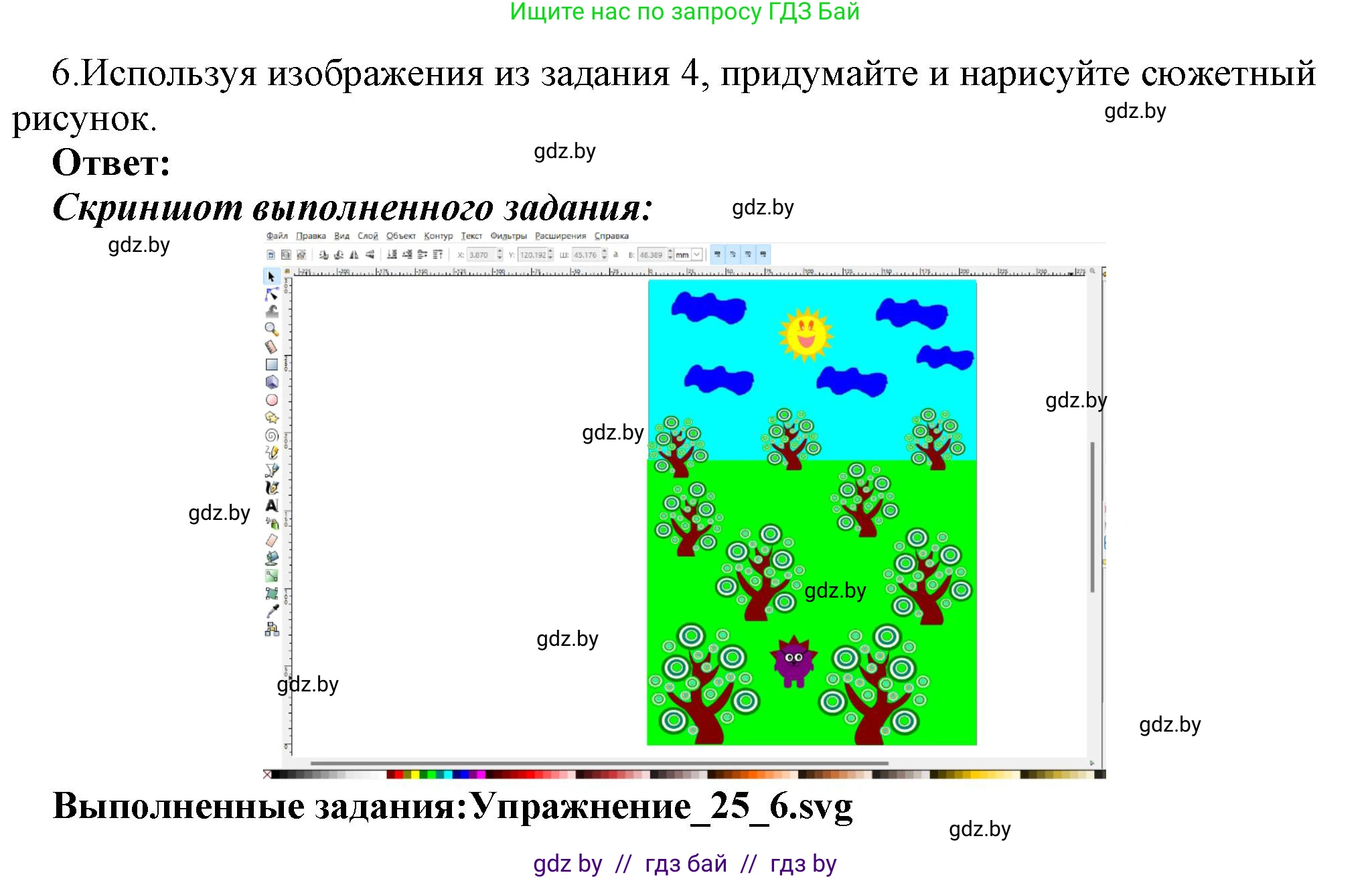 Информатика, 7 класс Учебник, авторы: Котов Владимир Михайлович, Лапо Анжелика Ивановна, Войтехович Елена Николаевна, издательство Народная асвета, Минск, 2017, страница 165, номер 6, Решение