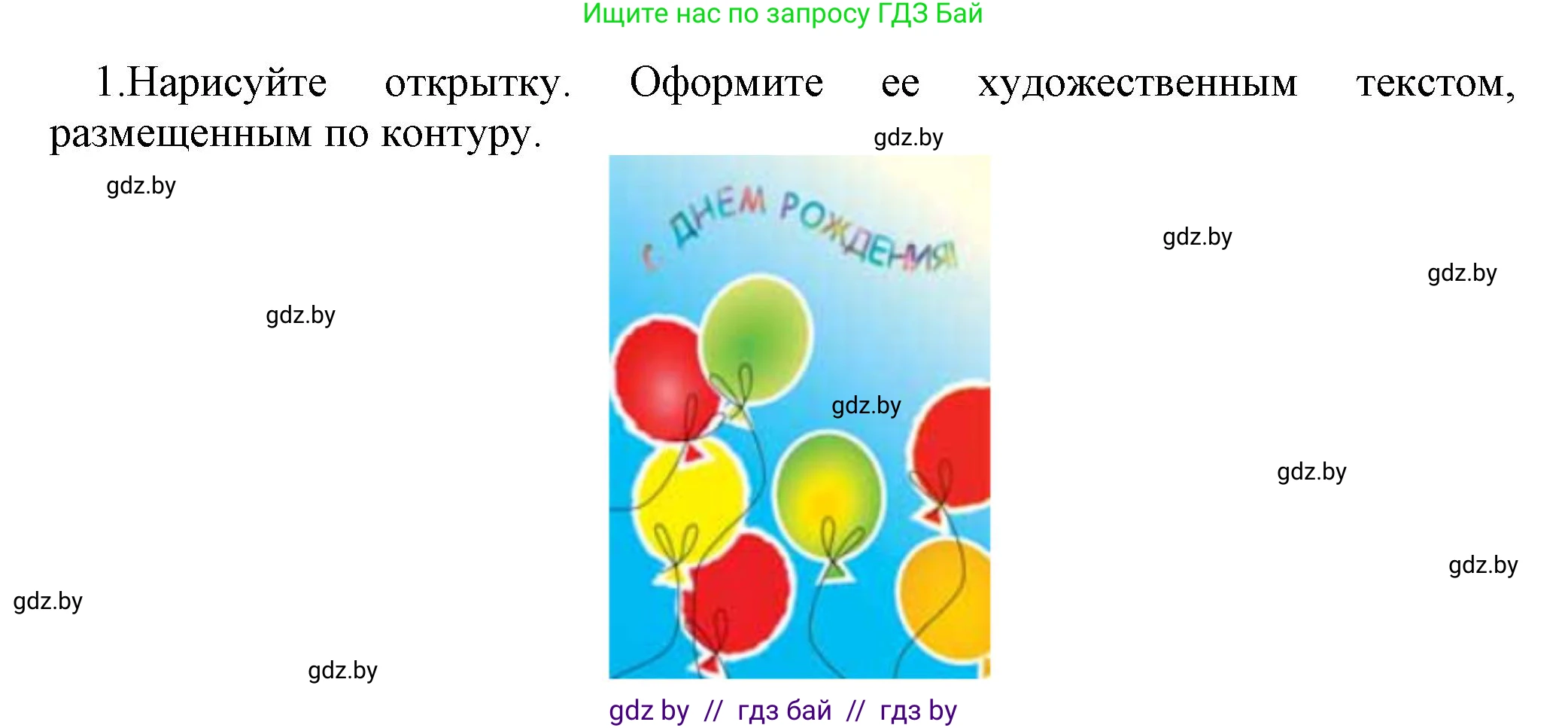 Информатика, 7 класс Учебник, авторы: Котов Владимир Михайлович, Лапо Анжелика Ивановна, Войтехович Елена Николаевна, издательство Народная асвета, Минск, 2017, страница 169, номер 1, Решение