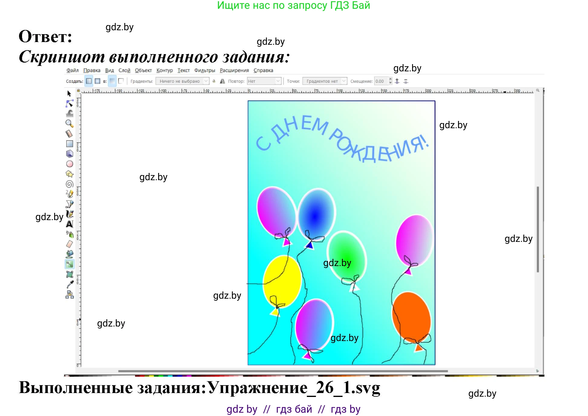 Информатика, 7 класс Учебник, авторы: Котов Владимир Михайлович, Лапо Анжелика Ивановна, Войтехович Елена Николаевна, издательство Народная асвета, Минск, 2017, страница 169, номер 1, Решение (продолжение 2)
