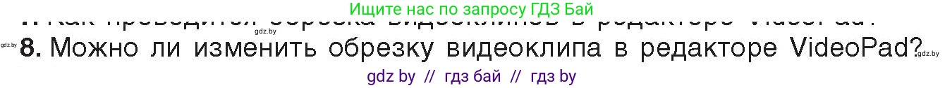 Информатика, 8 класс Учебник, авторы: Котов Владимир Михайлович, Лапо Анжелика Ивановна, Быкадоров Юрий Александрович, Войтехович Елена Николаевна, издательство Народная асвета, Минск, 2018, страница 22, номер 8, Условие