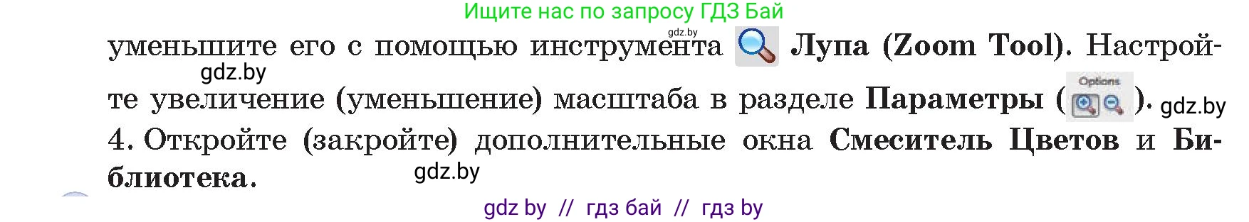 Информатика, 8 класс Учебник, авторы: Котов Владимир Михайлович, Лапо Анжелика Ивановна, Быкадоров Юрий Александрович, Войтехович Елена Николаевна, издательство Народная асвета, Минск, 2018, страница 31, номер 1, Условие (продолжение 2)