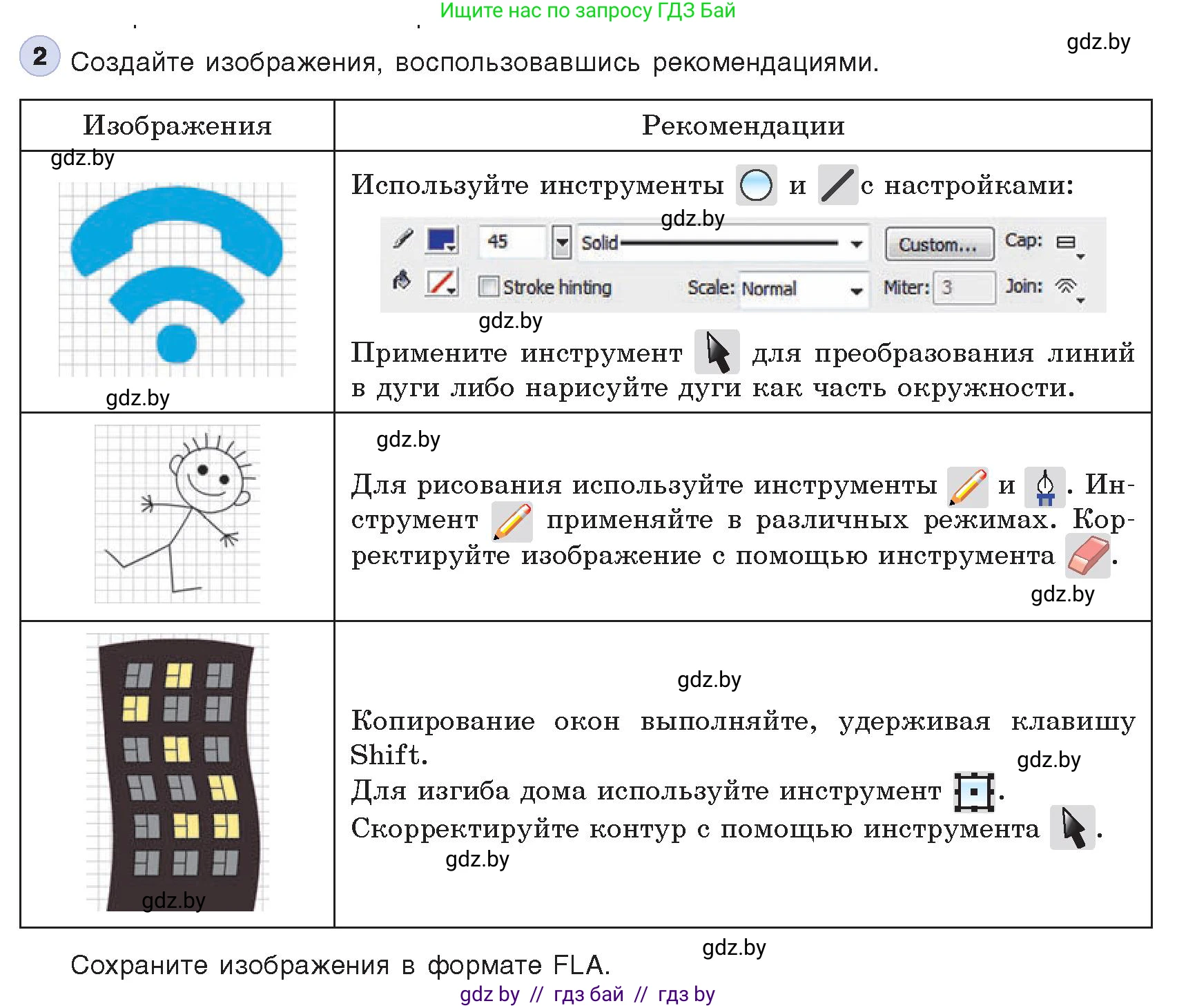 Информатика, 8 класс Учебник, авторы: Котов Владимир Михайлович, Лапо Анжелика Ивановна, Быкадоров Юрий Александрович, Войтехович Елена Николаевна, издательство Народная асвета, Минск, 2018, страница 36, номер 2, Условие