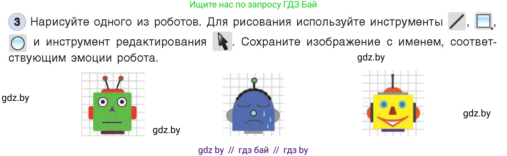 Информатика, 8 класс Учебник, авторы: Котов Владимир Михайлович, Лапо Анжелика Ивановна, Быкадоров Юрий Александрович, Войтехович Елена Николаевна, издательство Народная асвета, Минск, 2018, страница 36, номер 3, Условие