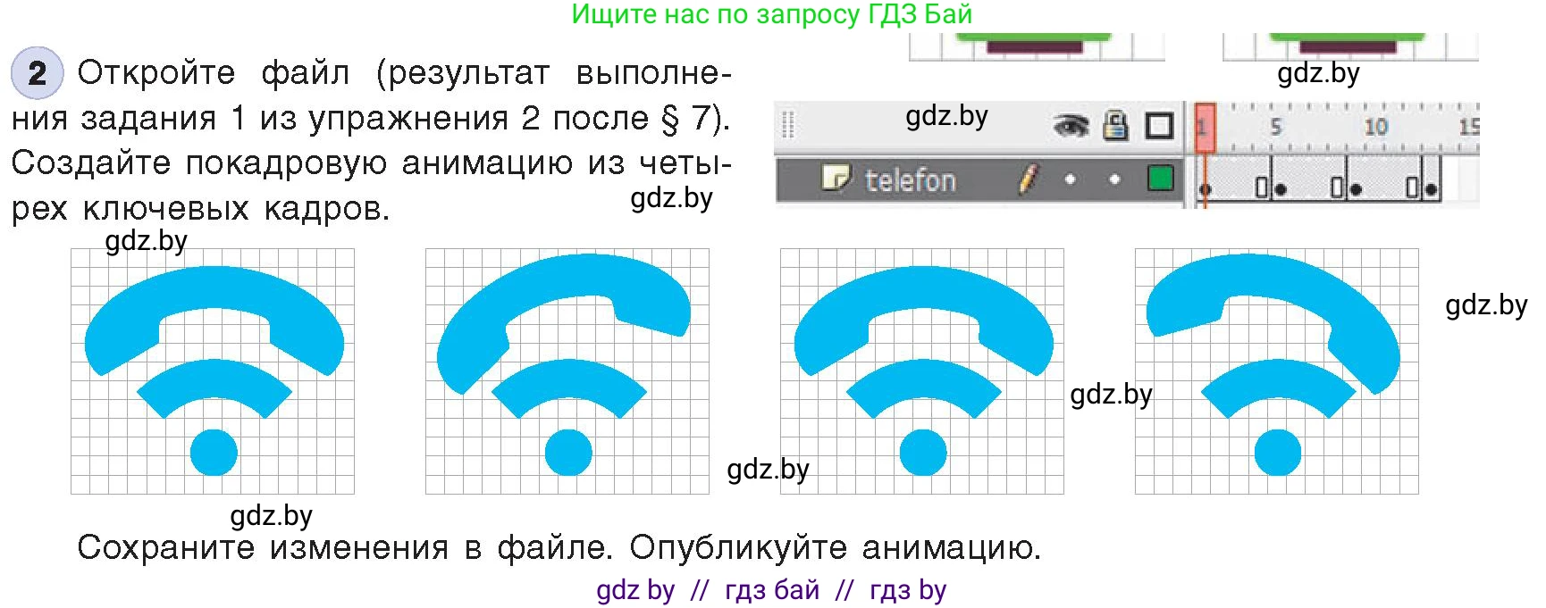 Информатика, 8 класс Учебник, авторы: Котов Владимир Михайлович, Лапо Анжелика Ивановна, Быкадоров Юрий Александрович, Войтехович Елена Николаевна, издательство Народная асвета, Минск, 2018, страница 46, номер 2, Условие