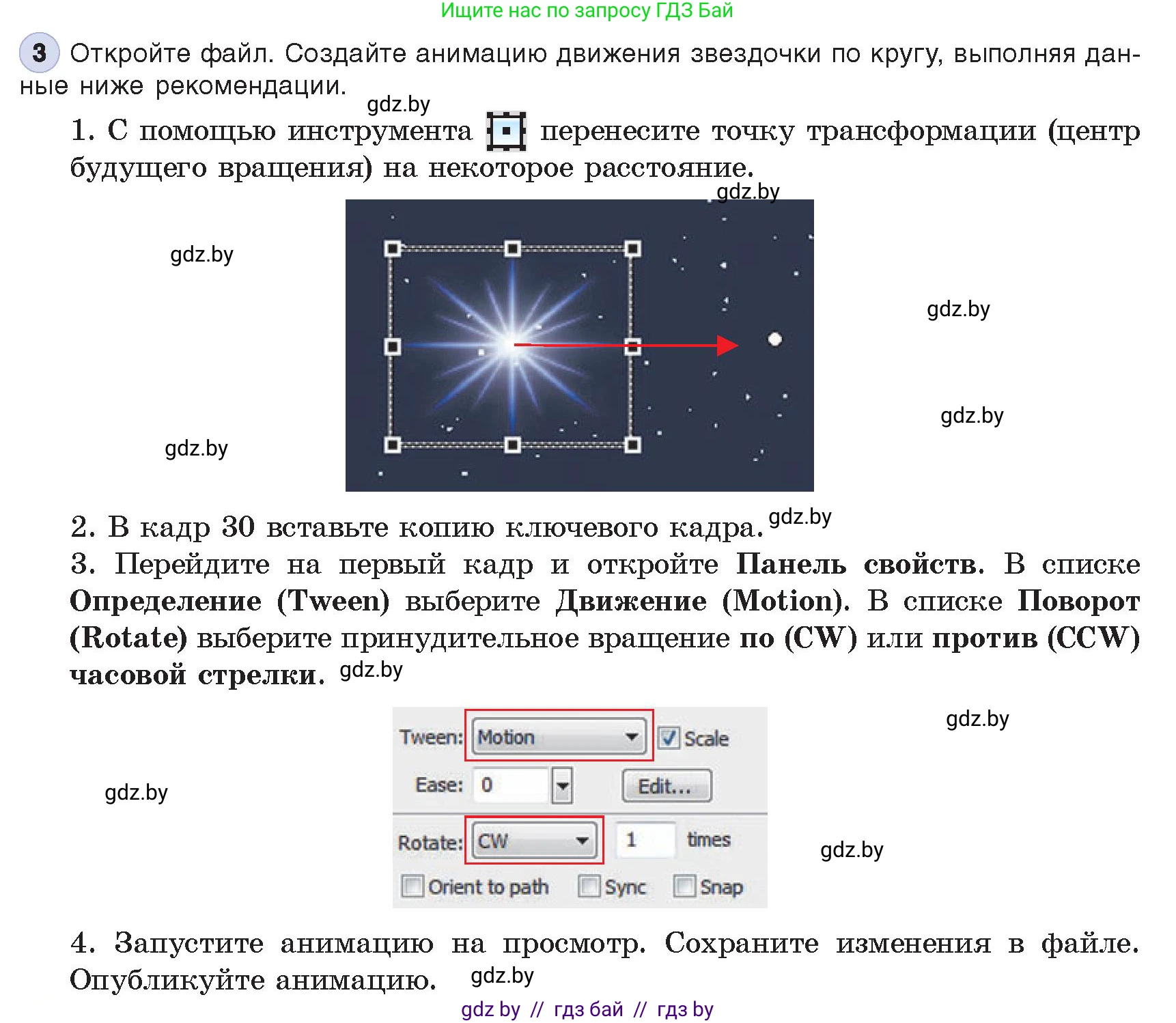 Информатика, 8 класс Учебник, авторы: Котов Владимир Михайлович, Лапо Анжелика Ивановна, Быкадоров Юрий Александрович, Войтехович Елена Николаевна, издательство Народная асвета, Минск, 2018, страница 50, номер 3, Условие