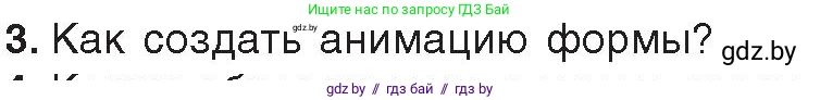 Информатика, 8 класс Учебник, авторы: Котов Владимир Михайлович, Лапо Анжелика Ивановна, Быкадоров Юрий Александрович, Войтехович Елена Николаевна, издательство Народная асвета, Минск, 2018, страница 53, номер 3, Условие
