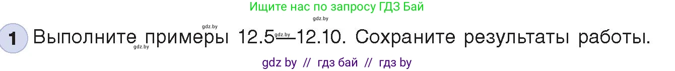 Информатика, 8 класс Учебник, авторы: Котов Владимир Михайлович, Лапо Анжелика Ивановна, Быкадоров Юрий Александрович, Войтехович Елена Николаевна, издательство Народная асвета, Минск, 2018, страница 56, номер 1, Условие