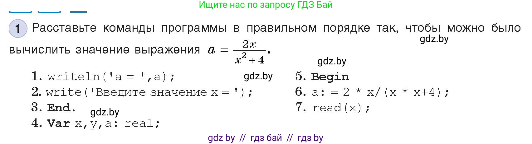 Информатика, 8 класс Учебник, авторы: Котов Владимир Михайлович, Лапо Анжелика Ивановна, Быкадоров Юрий Александрович, Войтехович Елена Николаевна, издательство Народная асвета, Минск, 2018, страница 64, номер 1, Условие
