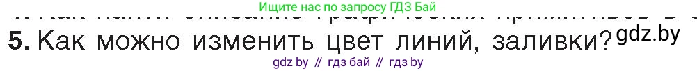 Информатика, 8 класс Учебник, авторы: Котов Владимир Михайлович, Лапо Анжелика Ивановна, Быкадоров Юрий Александрович, Войтехович Елена Николаевна, издательство Народная асвета, Минск, 2018, страница 70, номер 5, Условие