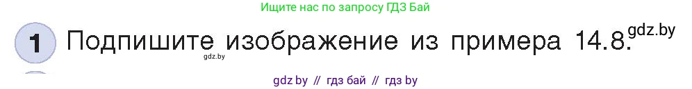 Информатика, 8 класс Учебник, авторы: Котов Владимир Михайлович, Лапо Анжелика Ивановна, Быкадоров Юрий Александрович, Войтехович Елена Николаевна, издательство Народная асвета, Минск, 2018, страница 71, номер 1, Условие