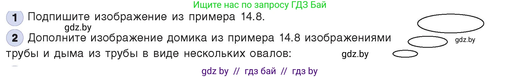 Информатика, 8 класс Учебник, авторы: Котов Владимир Михайлович, Лапо Анжелика Ивановна, Быкадоров Юрий Александрович, Войтехович Елена Николаевна, издательство Народная асвета, Минск, 2018, страница 71, номер 2, Условие