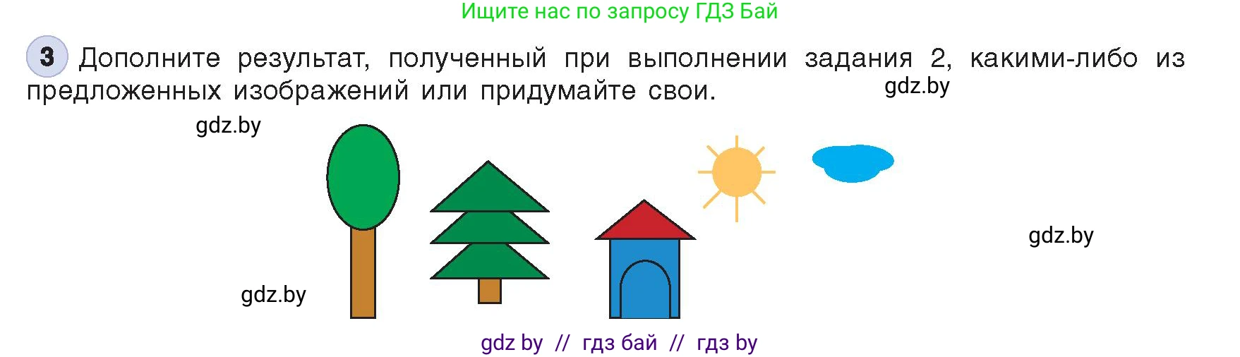 Информатика, 8 класс Учебник, авторы: Котов Владимир Михайлович, Лапо Анжелика Ивановна, Быкадоров Юрий Александрович, Войтехович Елена Николаевна, издательство Народная асвета, Минск, 2018, страница 71, номер 3, Условие