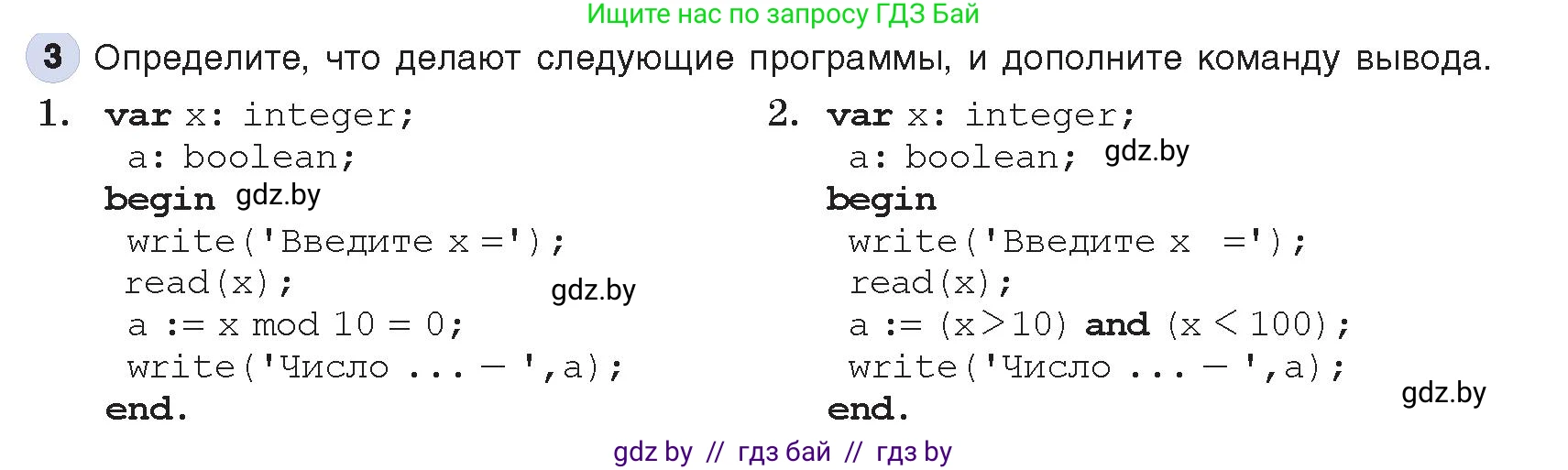 Информатика, 8 класс Учебник, авторы: Котов Владимир Михайлович, Лапо Анжелика Ивановна, Быкадоров Юрий Александрович, Войтехович Елена Николаевна, издательство Народная асвета, Минск, 2018, страница 76, номер 3, Условие
