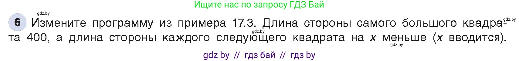 Информатика, 8 класс Учебник, авторы: Котов Владимир Михайлович, Лапо Анжелика Ивановна, Быкадоров Юрий Александрович, Войтехович Елена Николаевна, издательство Народная асвета, Минск, 2018, страница 88, номер 6, Условие