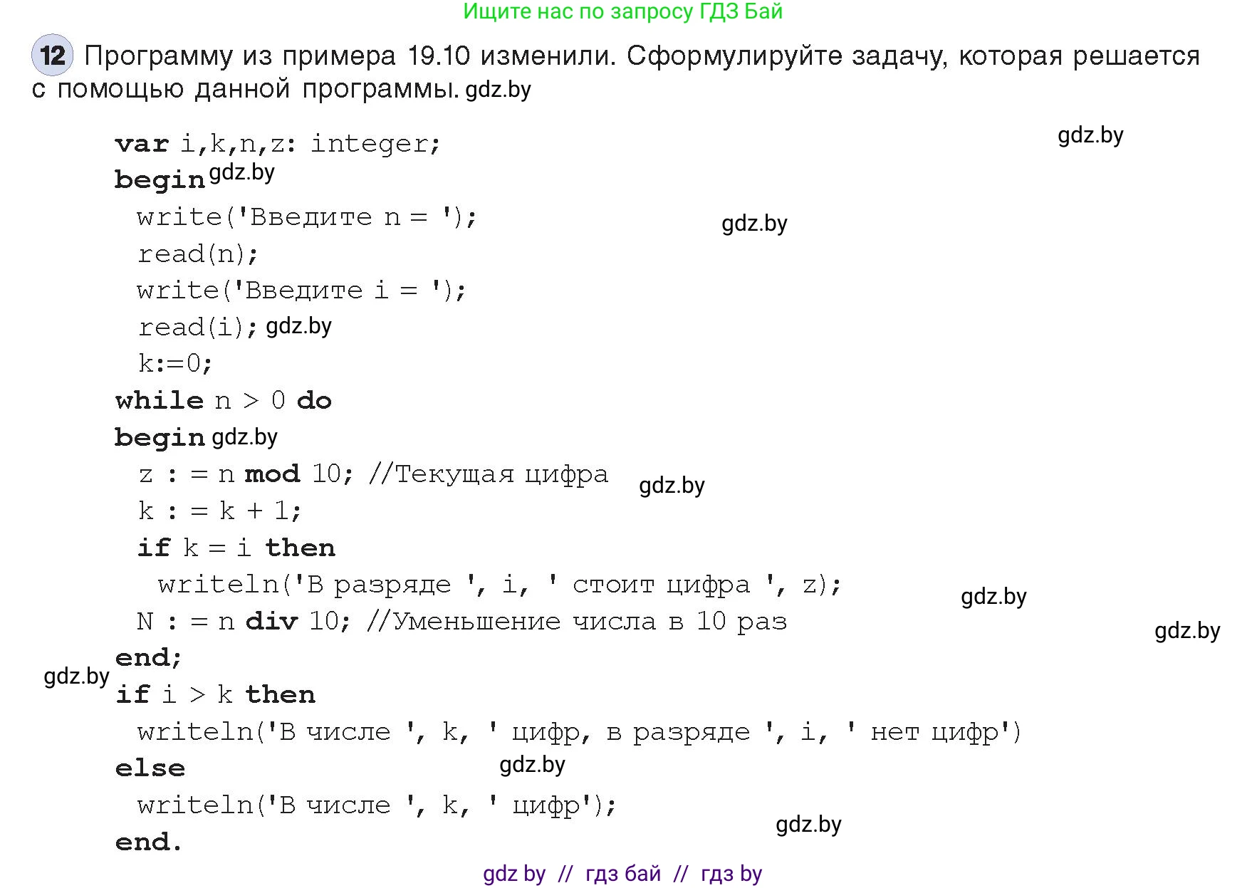 Информатика, 8 класс Учебник, авторы: Котов Владимир Михайлович, Лапо Анжелика Ивановна, Быкадоров Юрий Александрович, Войтехович Елена Николаевна, издательство Народная асвета, Минск, 2018, страница 108, номер 12, Условие