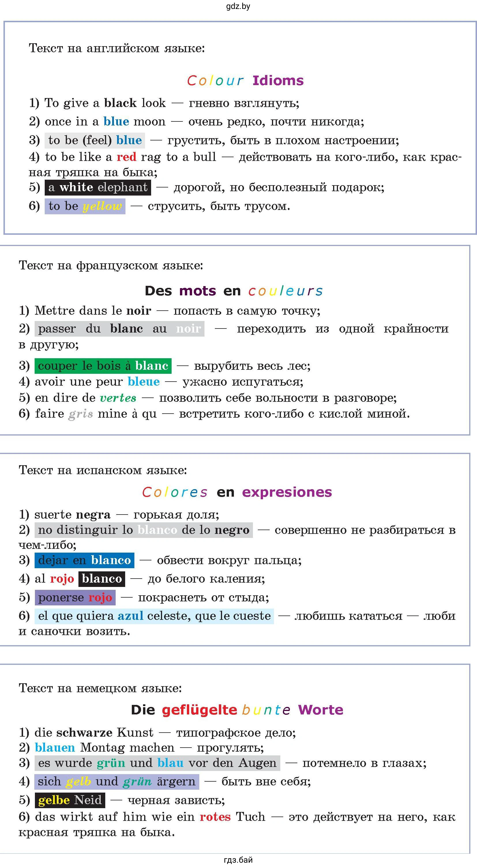 Пример текстового документа