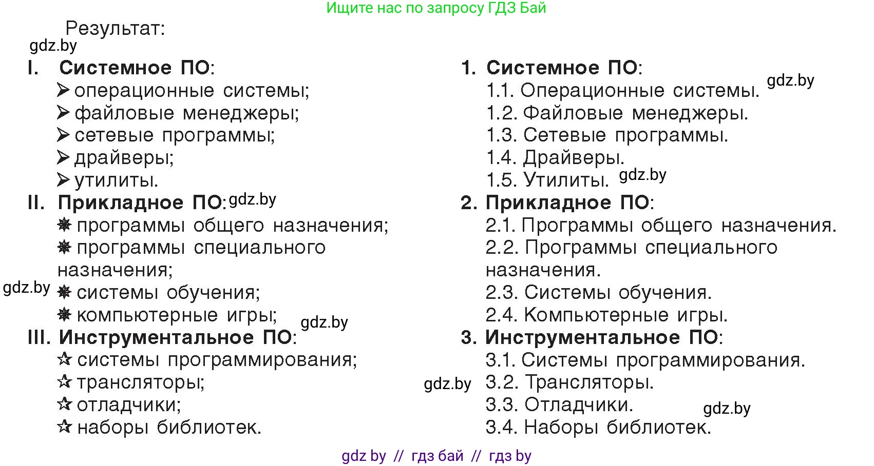Информатика, 8 класс Учебник, авторы: Котов Владимир Михайлович, Лапо Анжелика Ивановна, Быкадоров Юрий Александрович, Войтехович Елена Николаевна, издательство Народная асвета, Минск, 2018, страница 120, номер 4, Условие (продолжение 2)