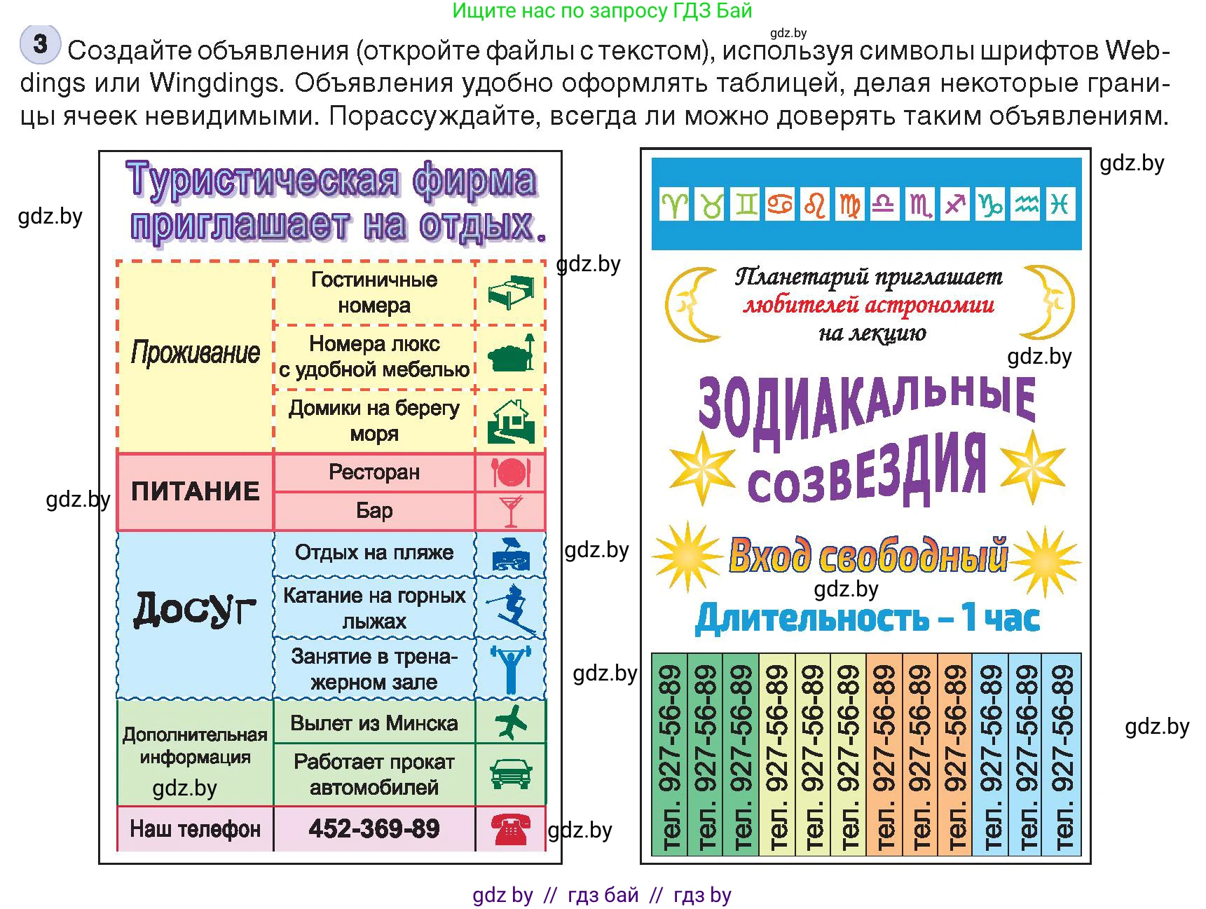 Информатика, 8 класс Учебник, авторы: Котов Владимир Михайлович, Лапо Анжелика Ивановна, Быкадоров Юрий Александрович, Войтехович Елена Николаевна, издательство Народная асвета, Минск, 2018, страница 132, номер 3, Условие