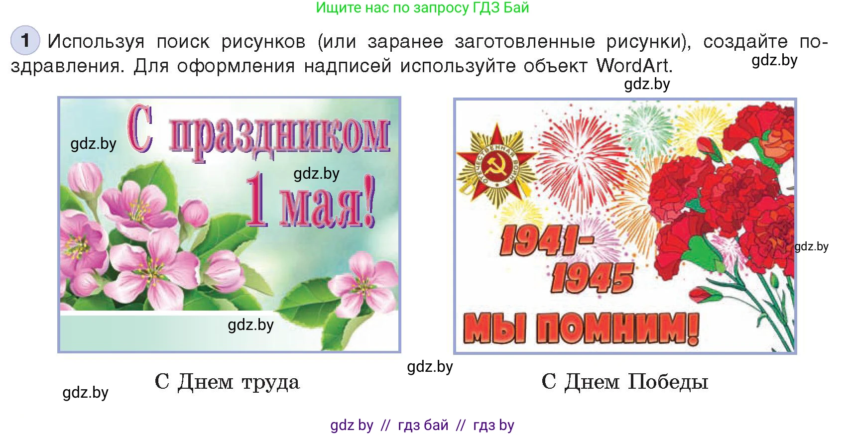 Информатика, 8 класс Учебник, авторы: Котов Владимир Михайлович, Лапо Анжелика Ивановна, Быкадоров Юрий Александрович, Войтехович Елена Николаевна, издательство Народная асвета, Минск, 2018, страница 137, номер 1, Условие
