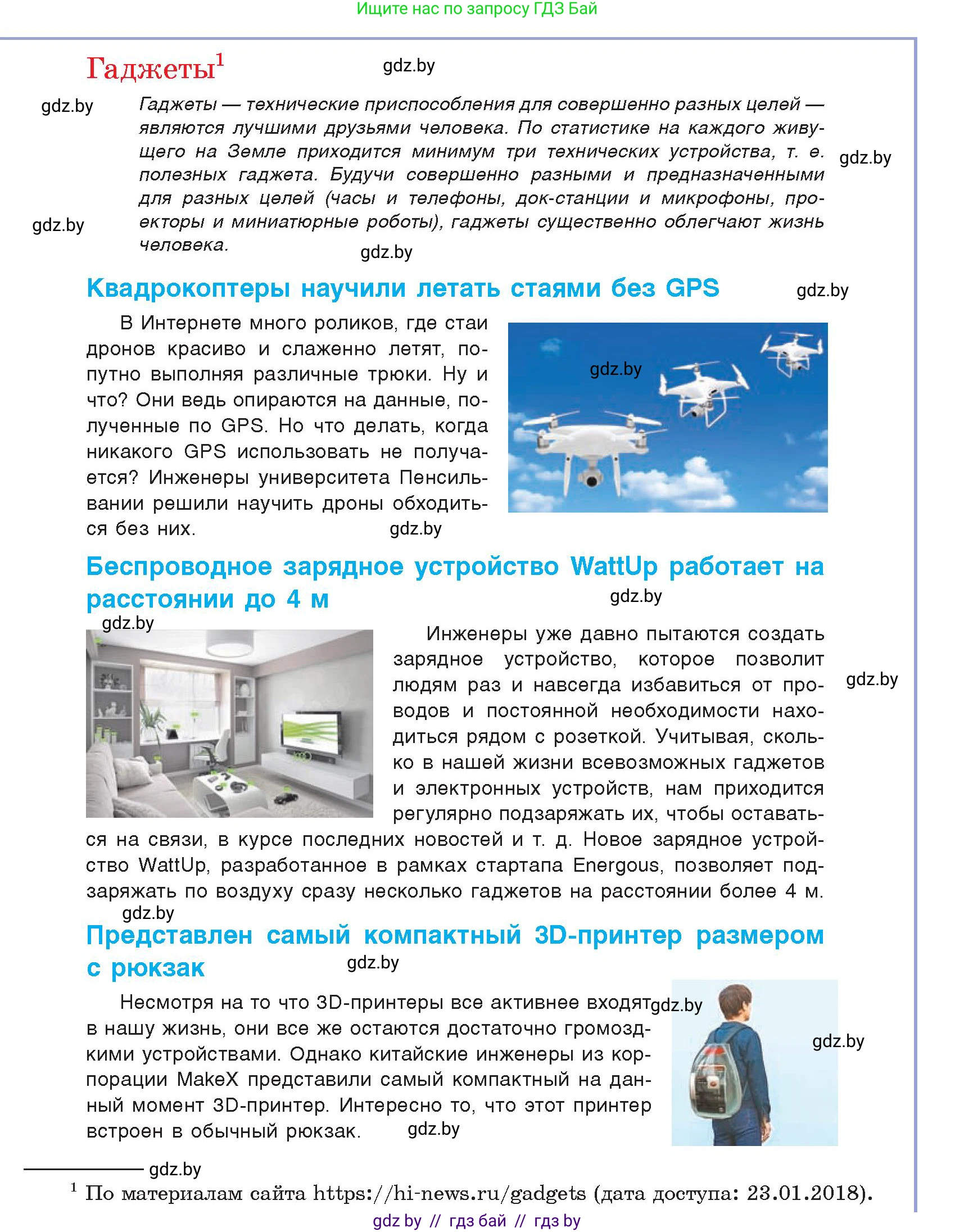 Информатика, 8 класс Учебник, авторы: Котов Владимир Михайлович, Лапо Анжелика Ивановна, Быкадоров Юрий Александрович, Войтехович Елена Николаевна, издательство Народная асвета, Минск, 2018, страница 138, номер 4, Условие (продолжение 2)