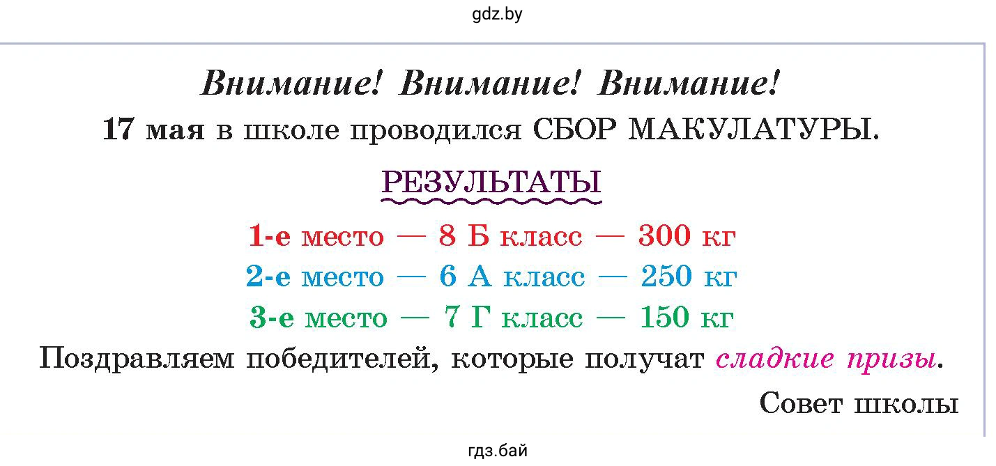 Задание 1. Наберите текст согласно образца