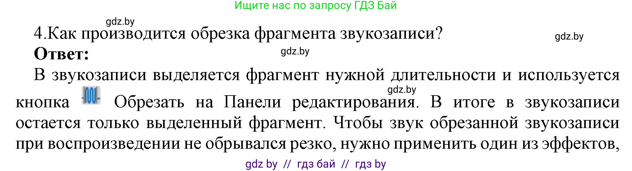 Информатика, 8 класс Учебник, авторы: Котов Владимир Михайлович, Лапо Анжелика Ивановна, Быкадоров Юрий Александрович, Войтехович Елена Николаевна, издательство Народная асвета, Минск, 2018, страница 15, номер 4, Решение