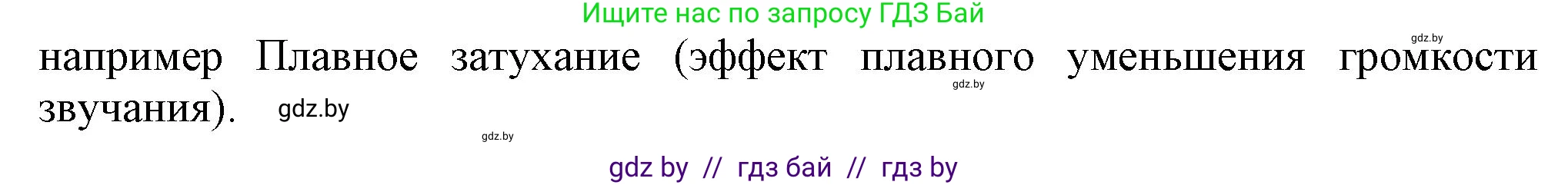 Информатика, 8 класс Учебник, авторы: Котов Владимир Михайлович, Лапо Анжелика Ивановна, Быкадоров Юрий Александрович, Войтехович Елена Николаевна, издательство Народная асвета, Минск, 2018, страница 15, номер 4, Решение (продолжение 2)