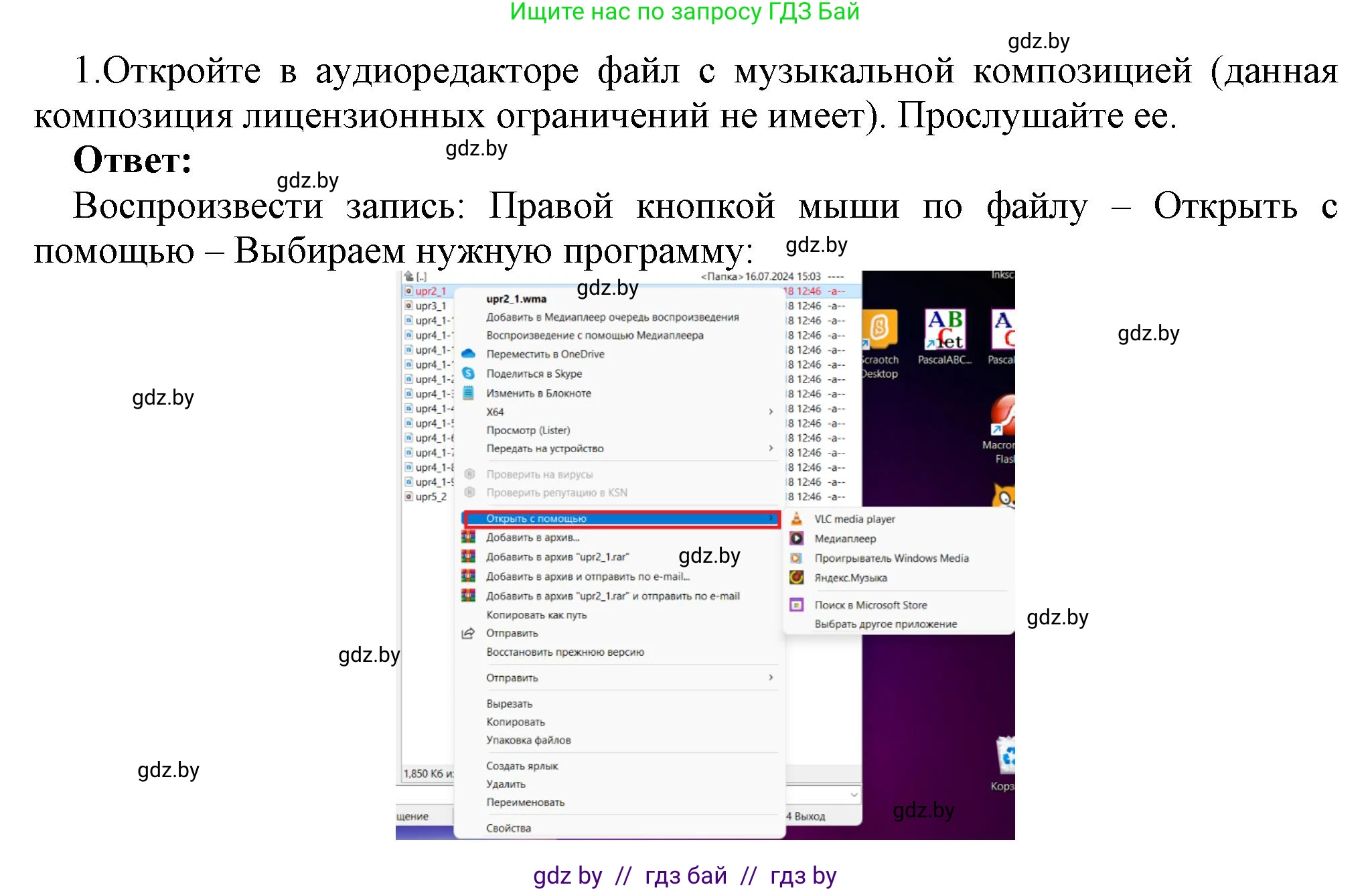 Информатика, 8 класс Учебник, авторы: Котов Владимир Михайлович, Лапо Анжелика Ивановна, Быкадоров Юрий Александрович, Войтехович Елена Николаевна, издательство Народная асвета, Минск, 2018, страница 15, номер 1, Решение