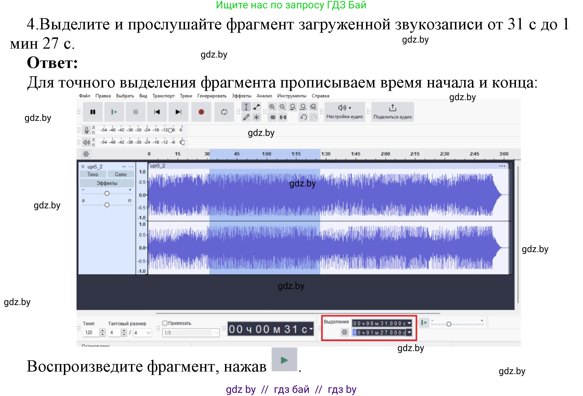 Информатика, 8 класс Учебник, авторы: Котов Владимир Михайлович, Лапо Анжелика Ивановна, Быкадоров Юрий Александрович, Войтехович Елена Николаевна, издательство Народная асвета, Минск, 2018, страница 16, номер 4, Решение