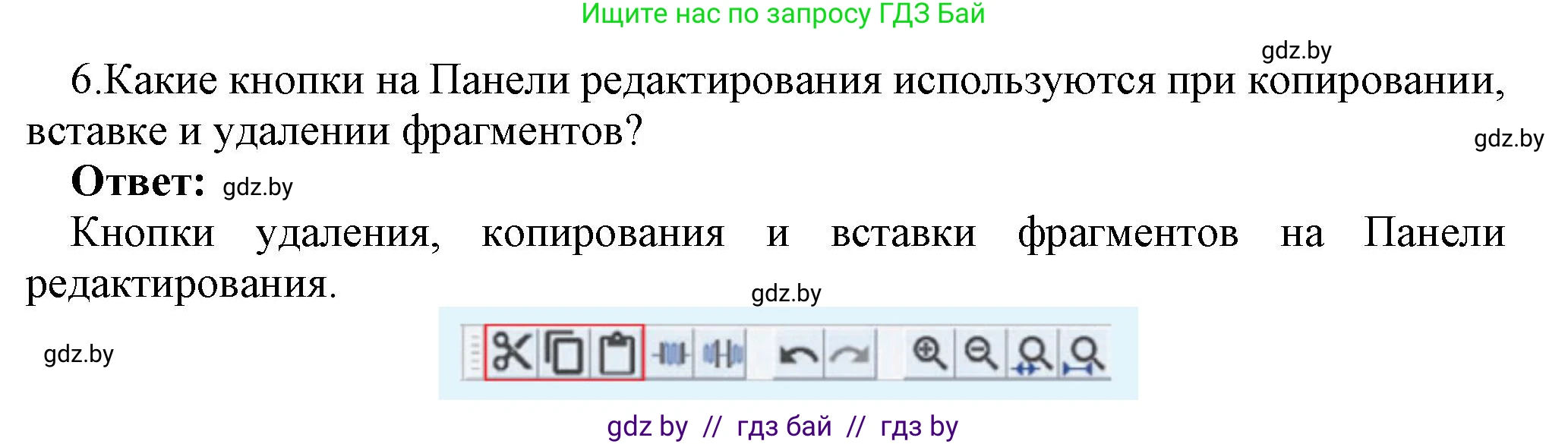 Информатика, 8 класс Учебник, авторы: Котов Владимир Михайлович, Лапо Анжелика Ивановна, Быкадоров Юрий Александрович, Войтехович Елена Николаевна, издательство Народная асвета, Минск, 2018, страница 18, номер 6, Решение