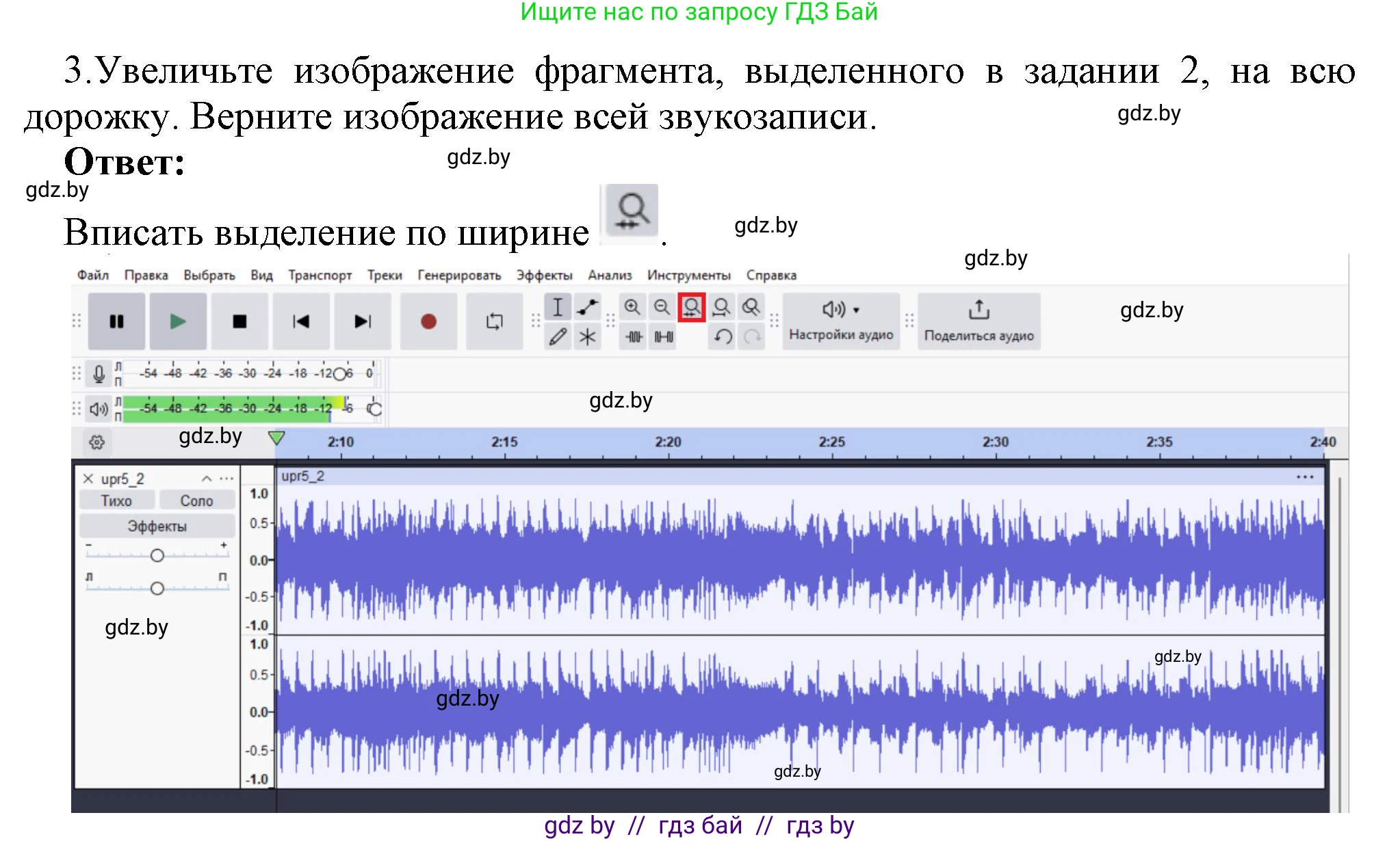 Информатика, 8 класс Учебник, авторы: Котов Владимир Михайлович, Лапо Анжелика Ивановна, Быкадоров Юрий Александрович, Войтехович Елена Николаевна, издательство Народная асвета, Минск, 2018, страница 18, номер 3, Решение