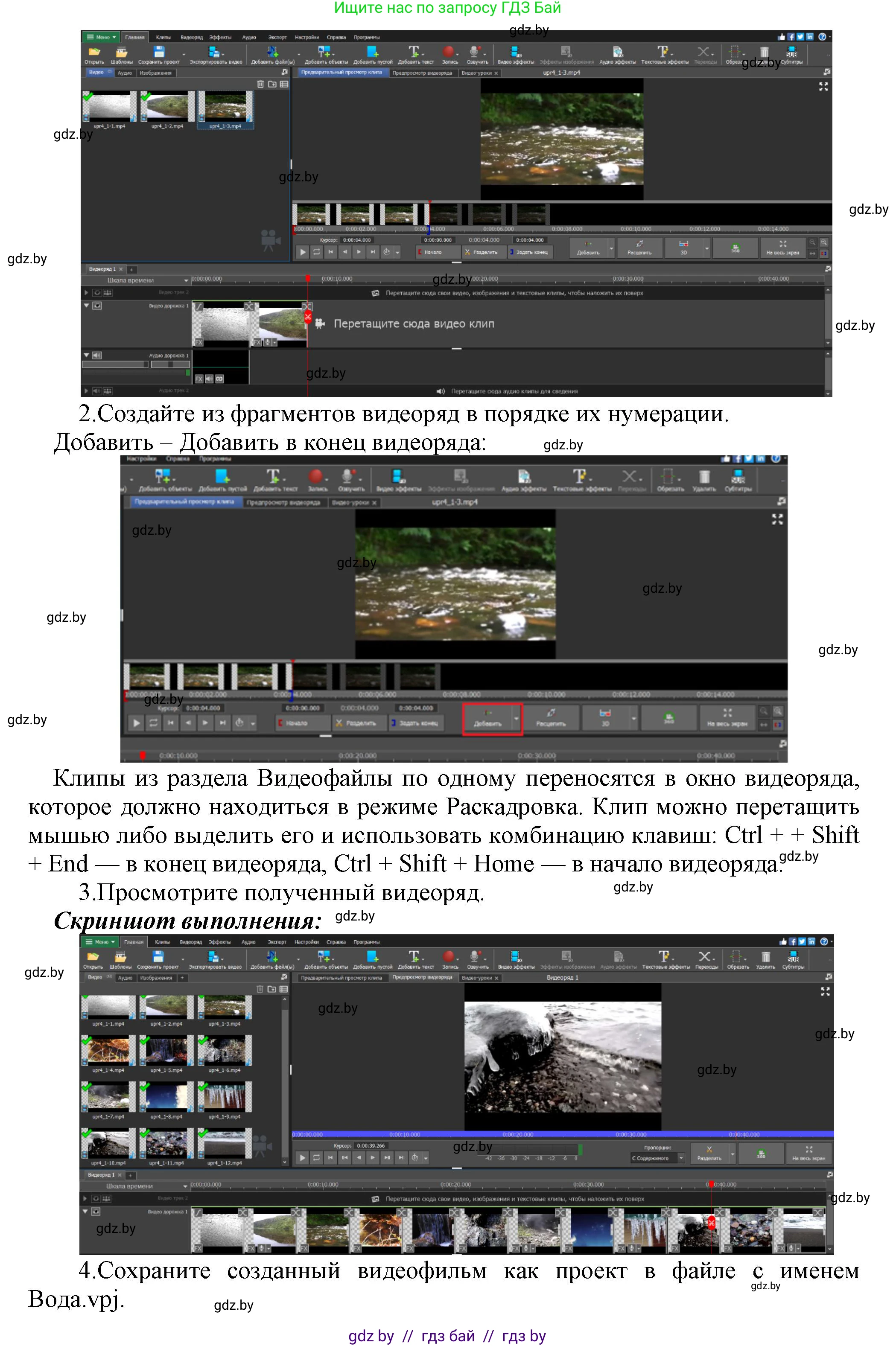 Информатика, 8 класс Учебник, авторы: Котов Владимир Михайлович, Лапо Анжелика Ивановна, Быкадоров Юрий Александрович, Войтехович Елена Николаевна, издательство Народная асвета, Минск, 2018, страница 22, номер 2, Решение (продолжение 2)