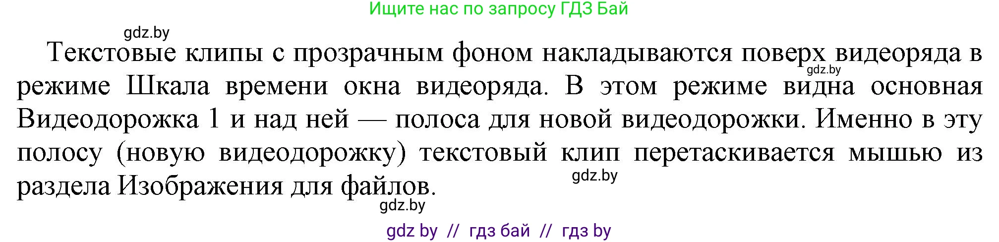 Информатика, 8 класс Учебник, авторы: Котов Владимир Михайлович, Лапо Анжелика Ивановна, Быкадоров Юрий Александрович, Войтехович Елена Николаевна, издательство Народная асвета, Минск, 2018, страница 26, номер 3, Решение (продолжение 2)