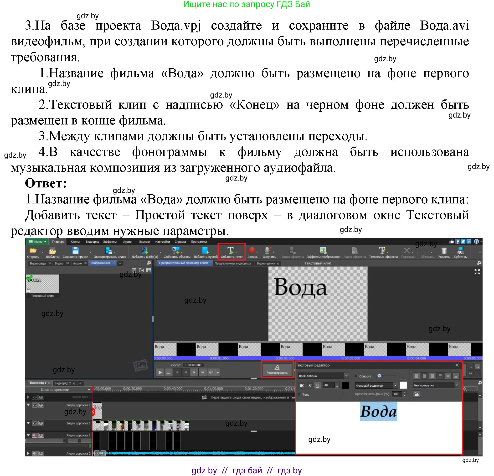 Информатика, 8 класс Учебник, авторы: Котов Владимир Михайлович, Лапо Анжелика Ивановна, Быкадоров Юрий Александрович, Войтехович Елена Николаевна, издательство Народная асвета, Минск, 2018, страница 26, номер 3, Решение