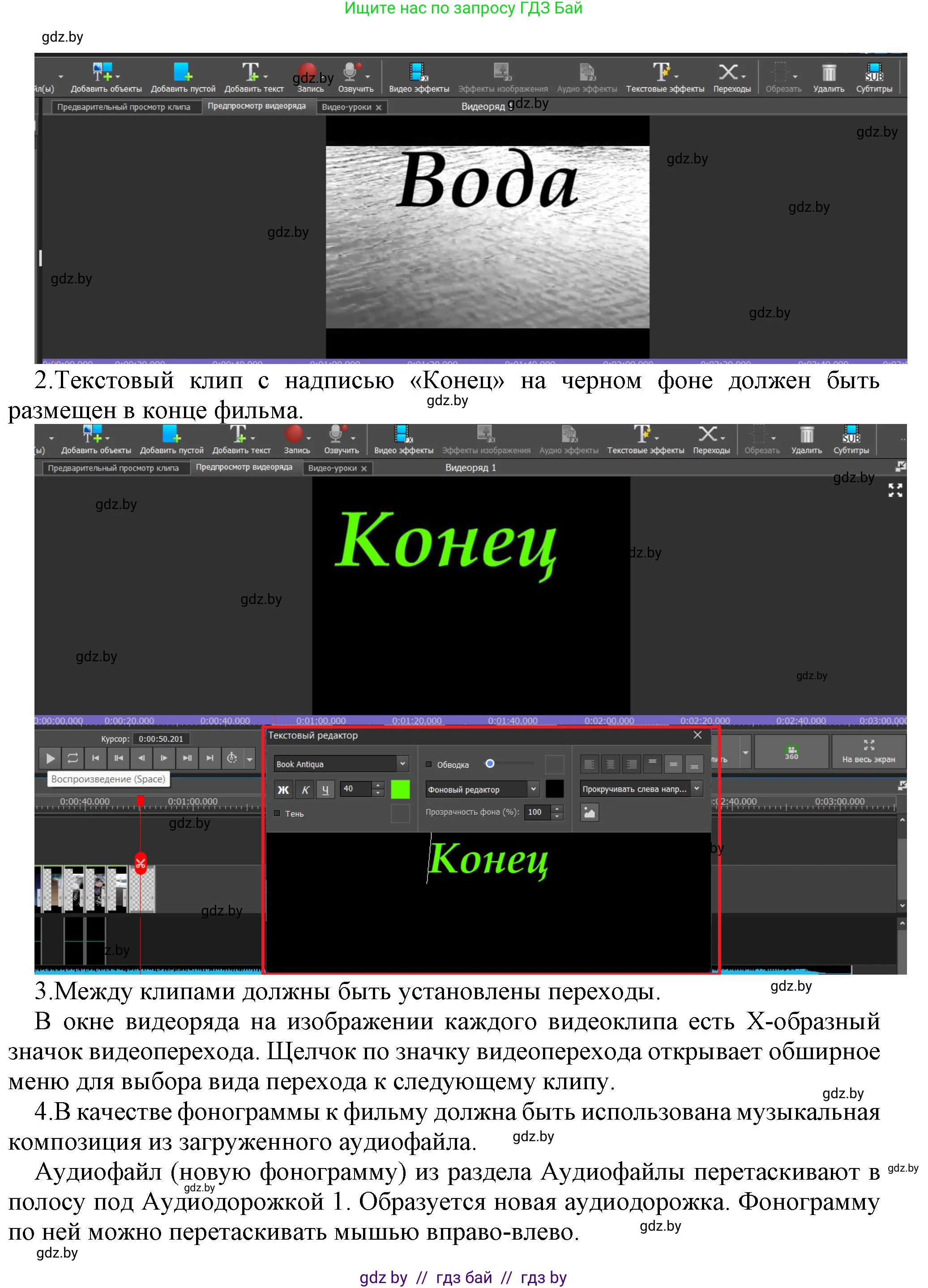 Информатика, 8 класс Учебник, авторы: Котов Владимир Михайлович, Лапо Анжелика Ивановна, Быкадоров Юрий Александрович, Войтехович Елена Николаевна, издательство Народная асвета, Минск, 2018, страница 26, номер 3, Решение (продолжение 2)