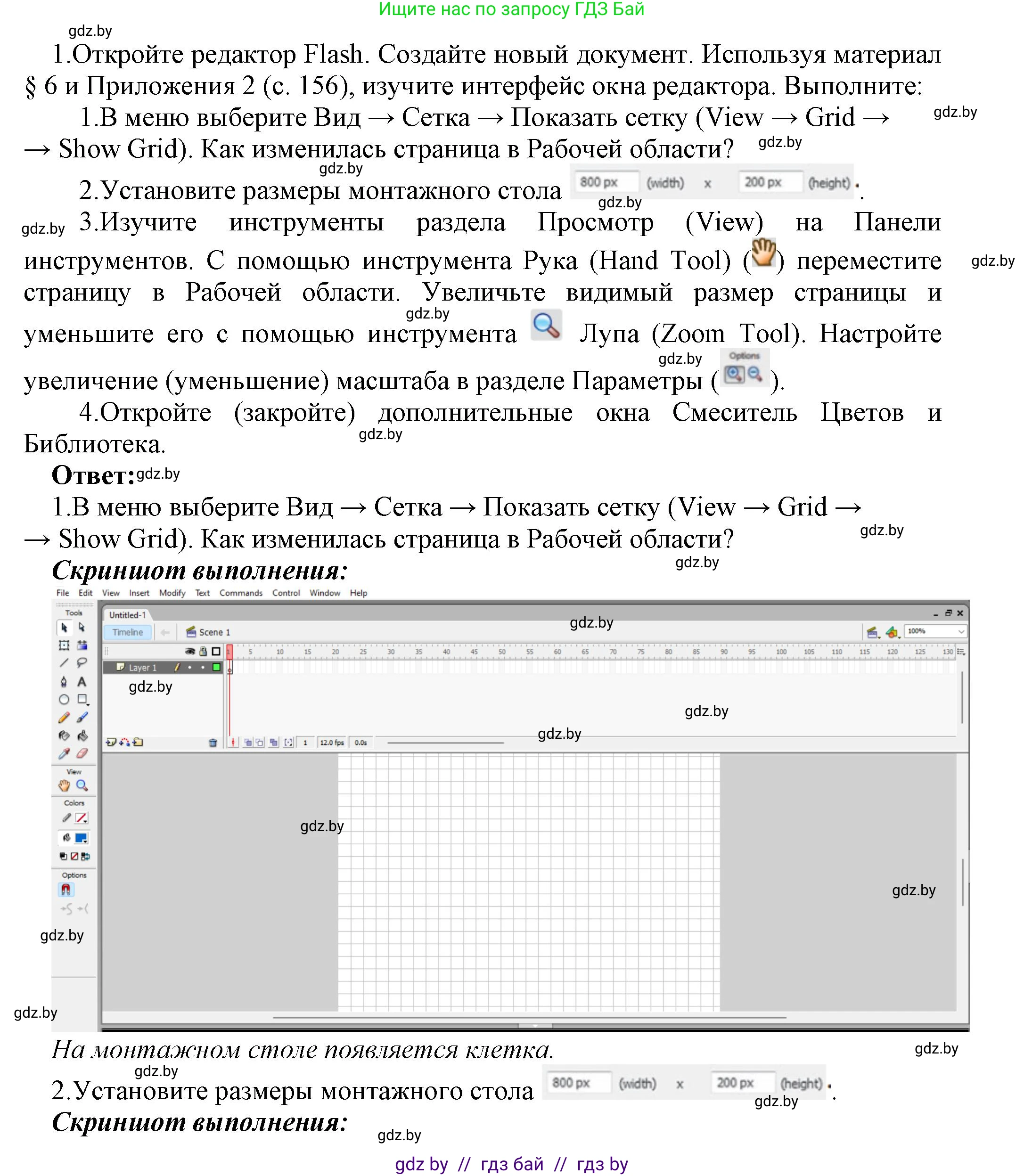 Информатика, 8 класс Учебник, авторы: Котов Владимир Михайлович, Лапо Анжелика Ивановна, Быкадоров Юрий Александрович, Войтехович Елена Николаевна, издательство Народная асвета, Минск, 2018, страница 31, номер 1, Решение