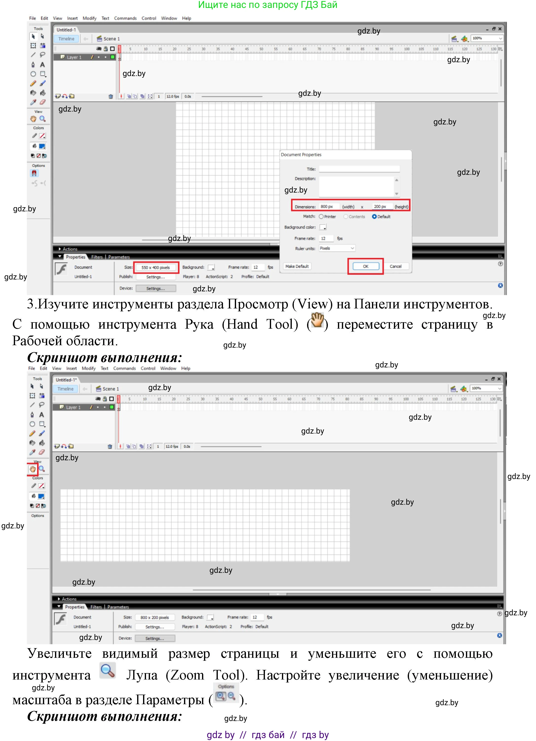 Информатика, 8 класс Учебник, авторы: Котов Владимир Михайлович, Лапо Анжелика Ивановна, Быкадоров Юрий Александрович, Войтехович Елена Николаевна, издательство Народная асвета, Минск, 2018, страница 31, номер 1, Решение (продолжение 2)