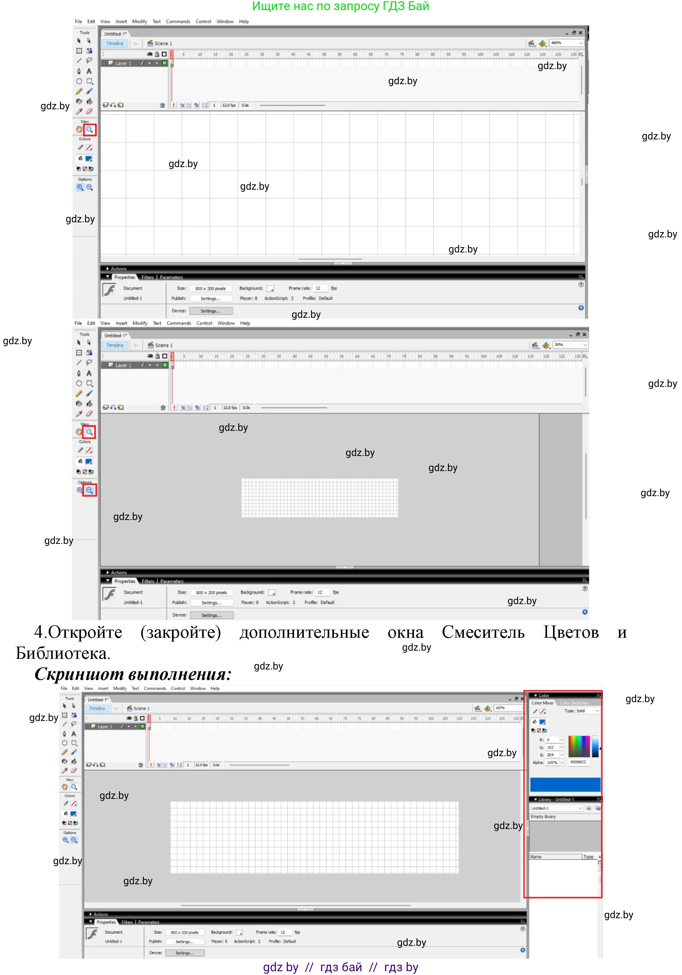 Информатика, 8 класс Учебник, авторы: Котов Владимир Михайлович, Лапо Анжелика Ивановна, Быкадоров Юрий Александрович, Войтехович Елена Николаевна, издательство Народная асвета, Минск, 2018, страница 31, номер 1, Решение (продолжение 3)