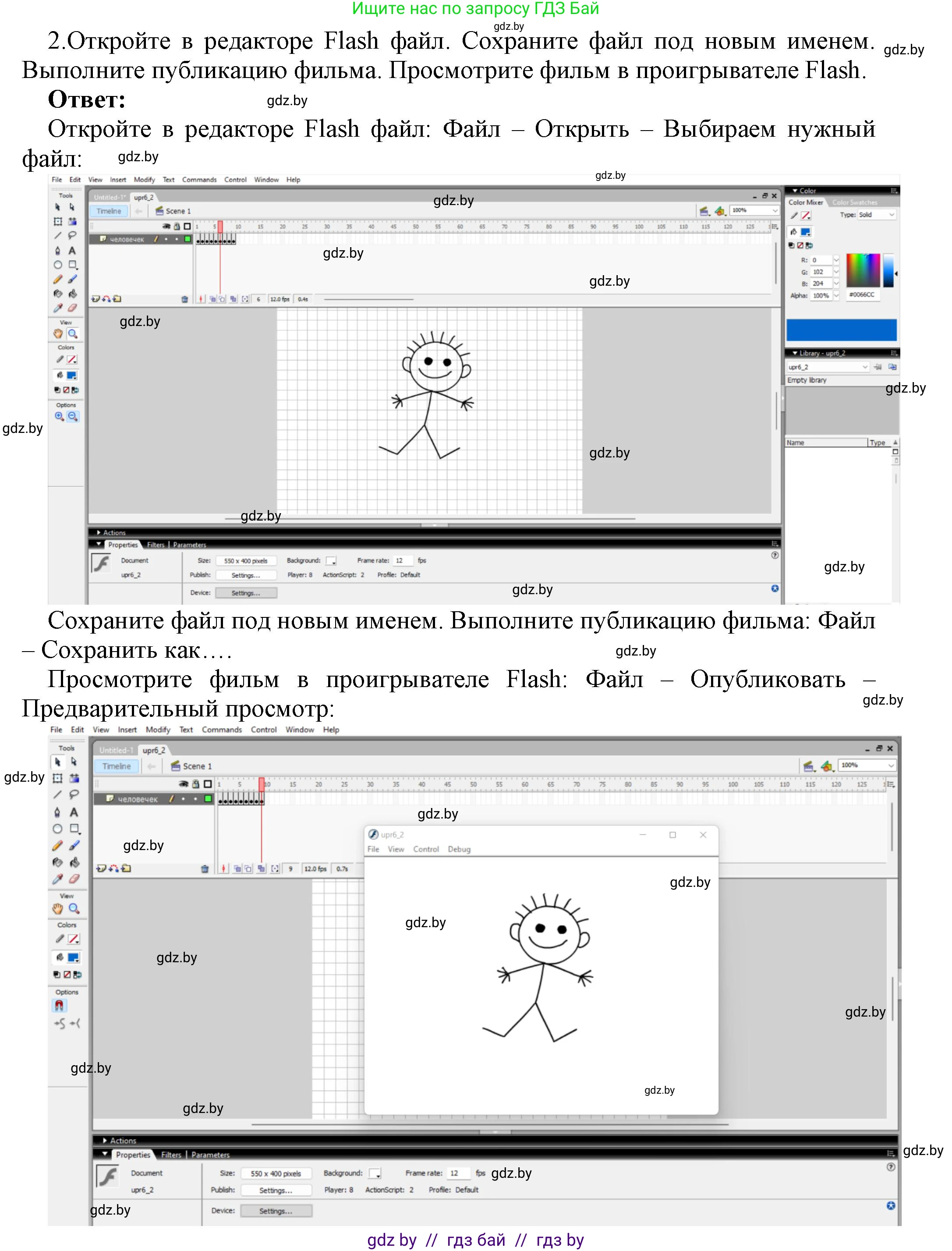 Информатика, 8 класс Учебник, авторы: Котов Владимир Михайлович, Лапо Анжелика Ивановна, Быкадоров Юрий Александрович, Войтехович Елена Николаевна, издательство Народная асвета, Минск, 2018, страница 32, номер 2, Решение