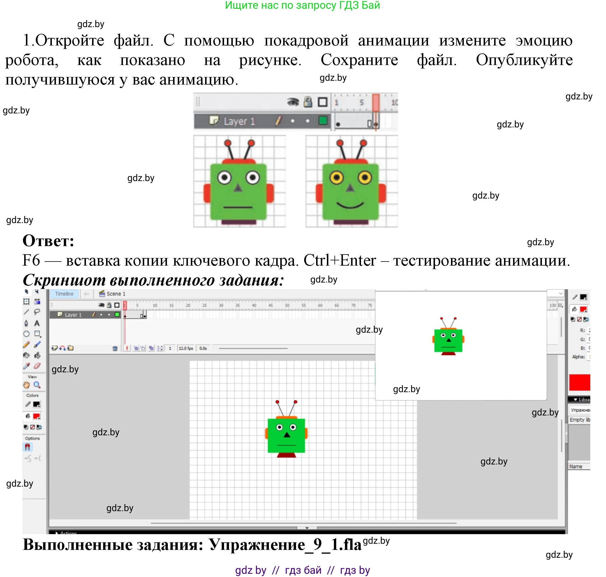 Информатика, 8 класс Учебник, авторы: Котов Владимир Михайлович, Лапо Анжелика Ивановна, Быкадоров Юрий Александрович, Войтехович Елена Николаевна, издательство Народная асвета, Минск, 2018, страница 46, номер 1, Решение